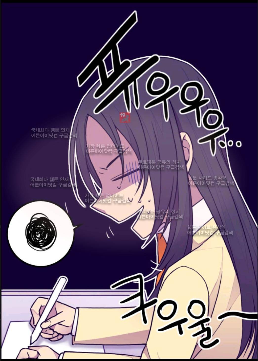 왕의 딸로 태어났다고 합니다 63화 50