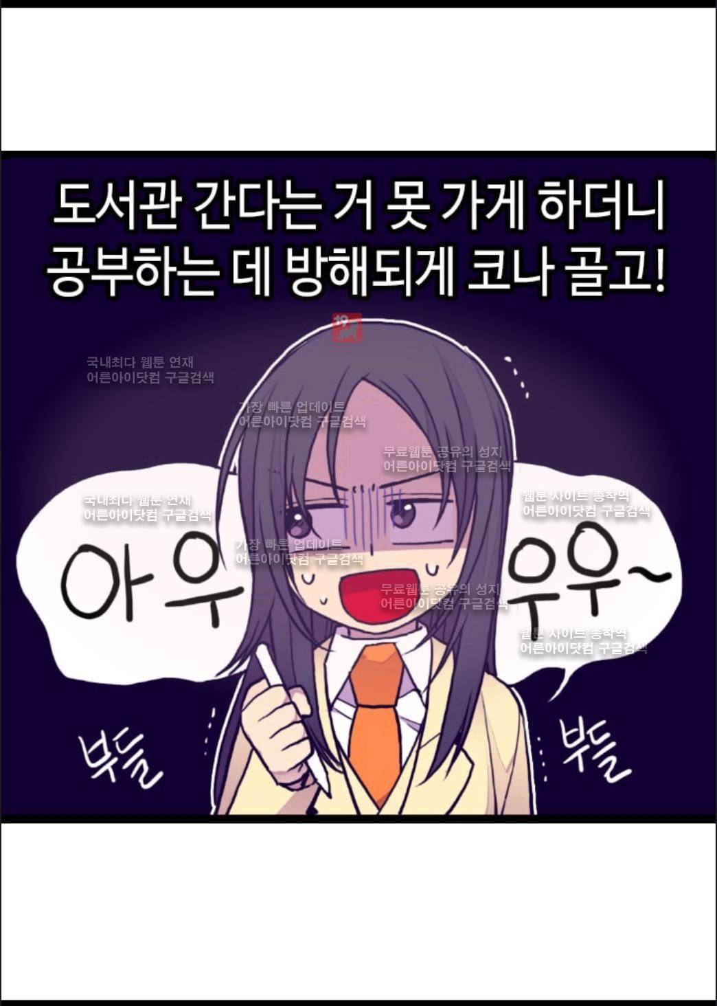 왕의 딸로 태어났다고 합니다 63화 51