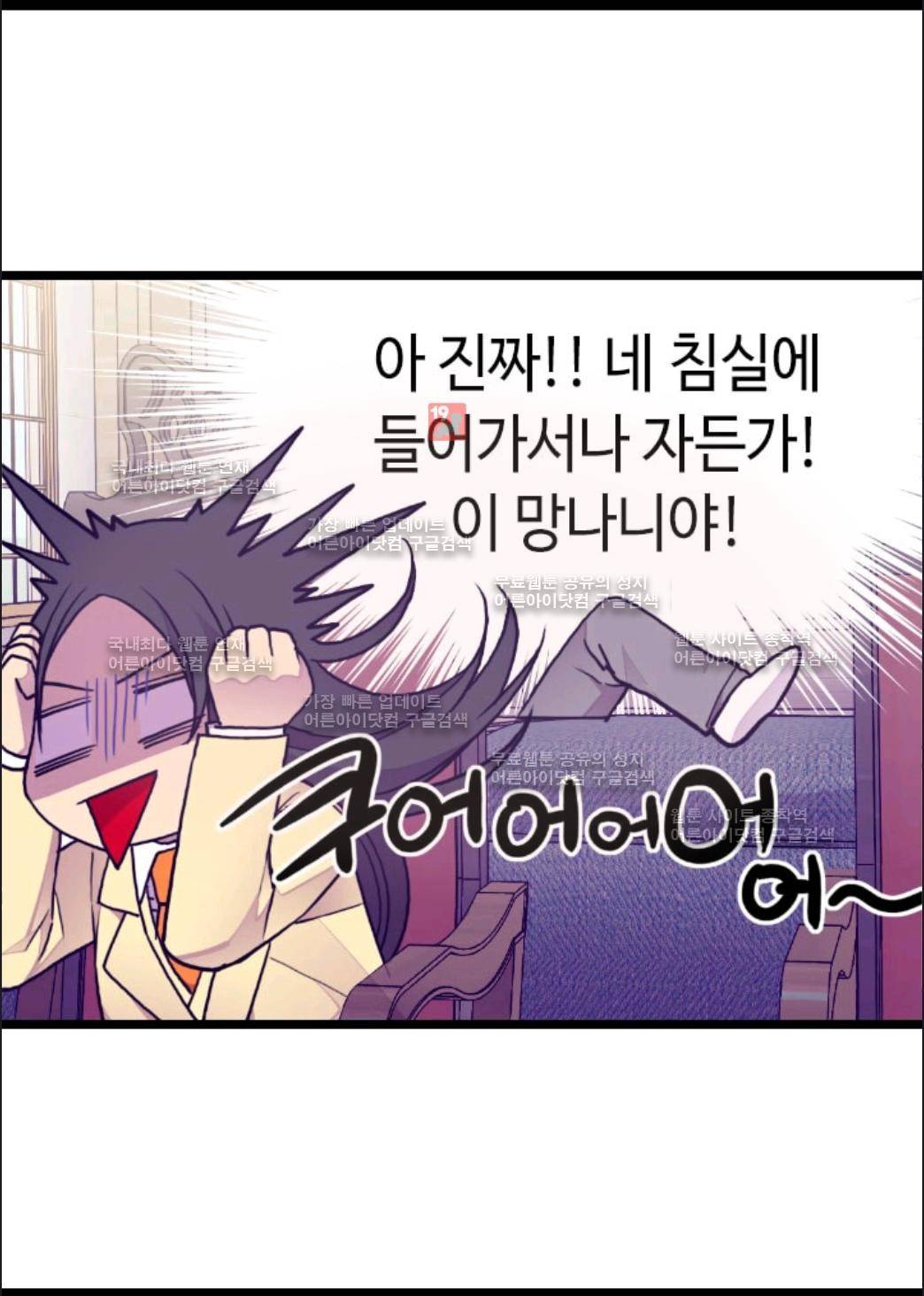왕의 딸로 태어났다고 합니다 63화 52