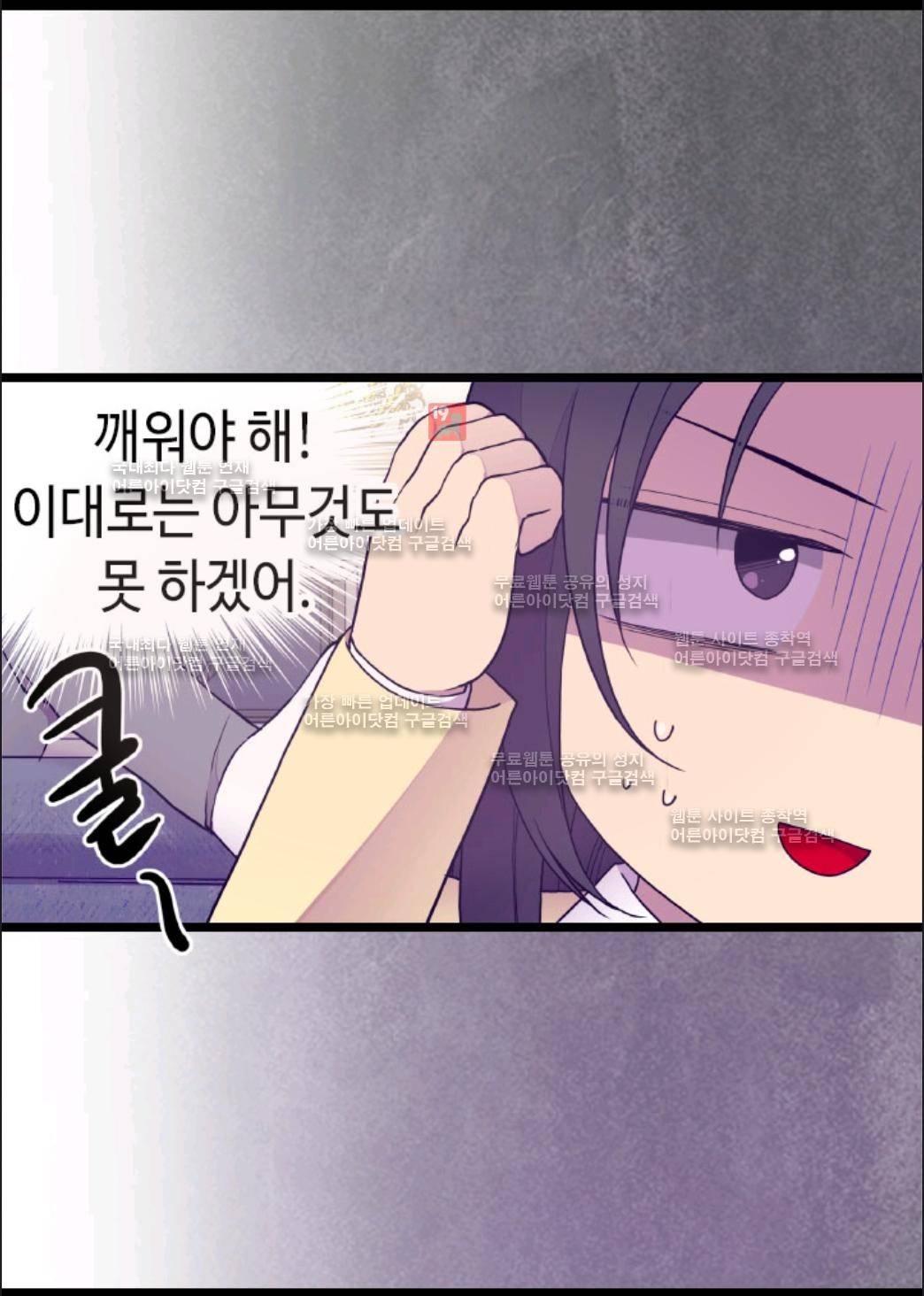 왕의 딸로 태어났다고 합니다 63화 53