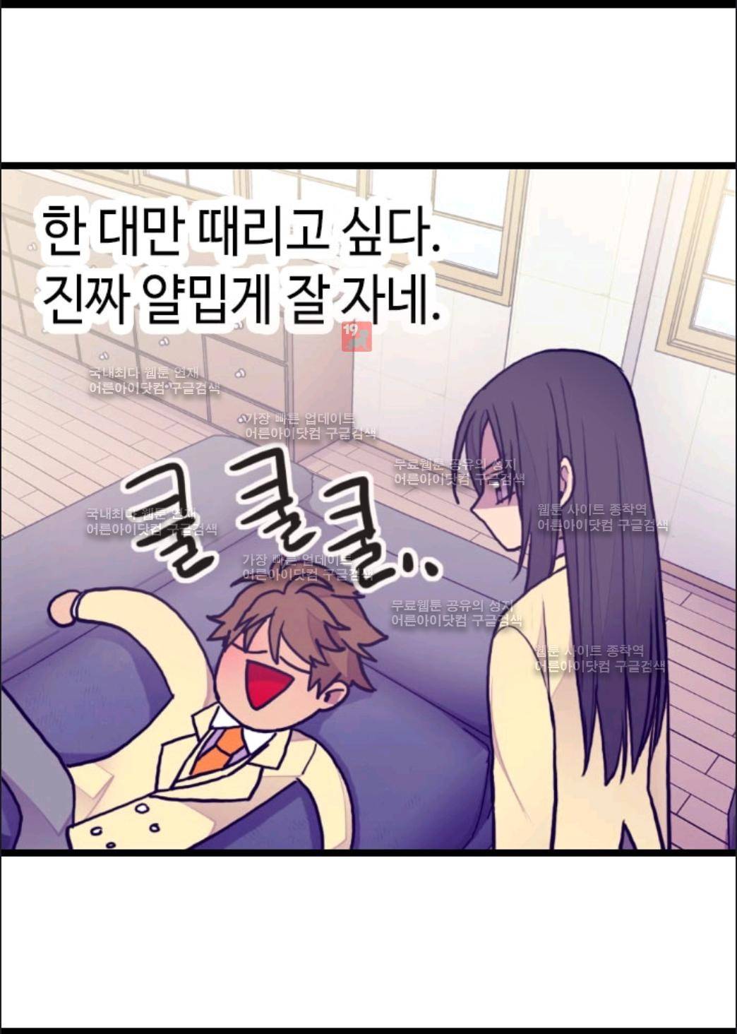 왕의 딸로 태어났다고 합니다 63화 55