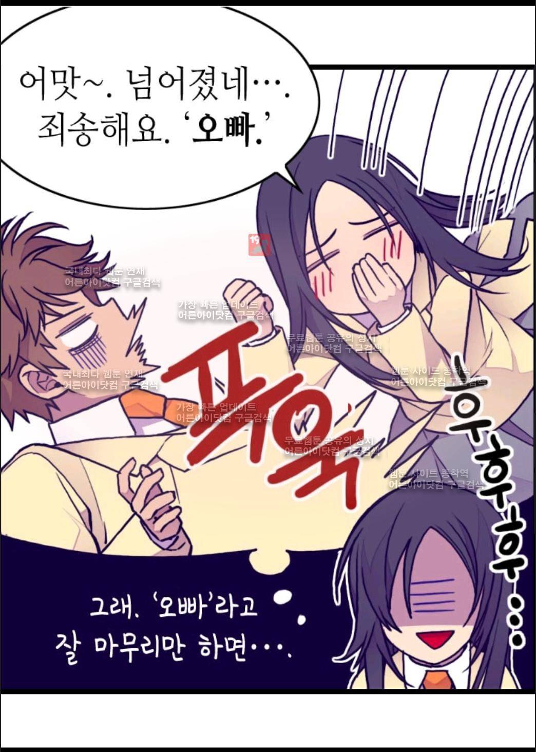 왕의 딸로 태어났다고 합니다 63화 56