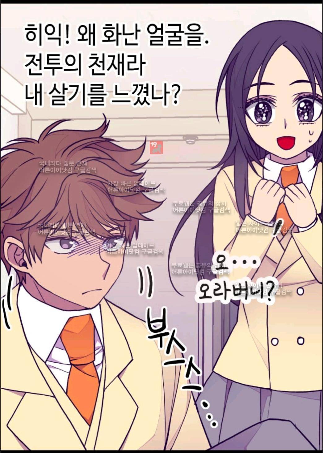왕의 딸로 태어났다고 합니다 63화 59
