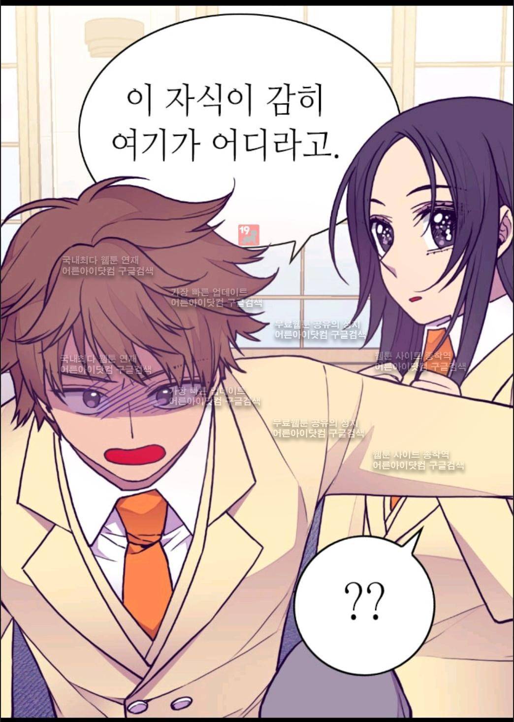 왕의 딸로 태어났다고 합니다 63화 60