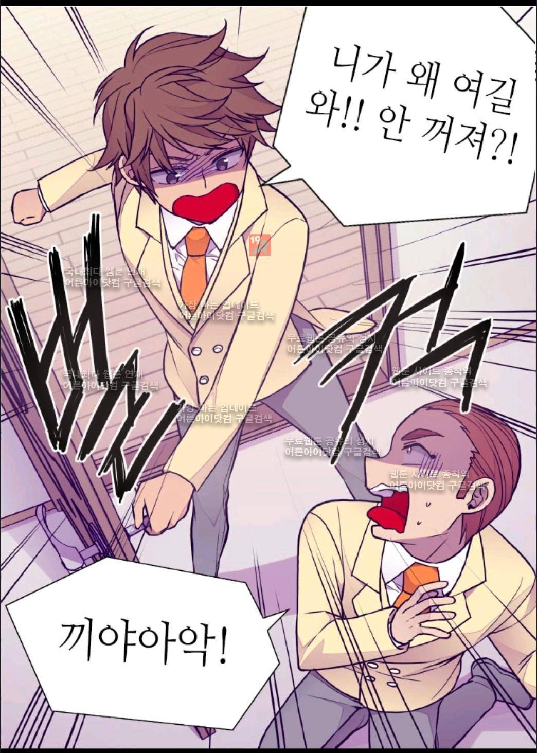 왕의 딸로 태어났다고 합니다 63화 62