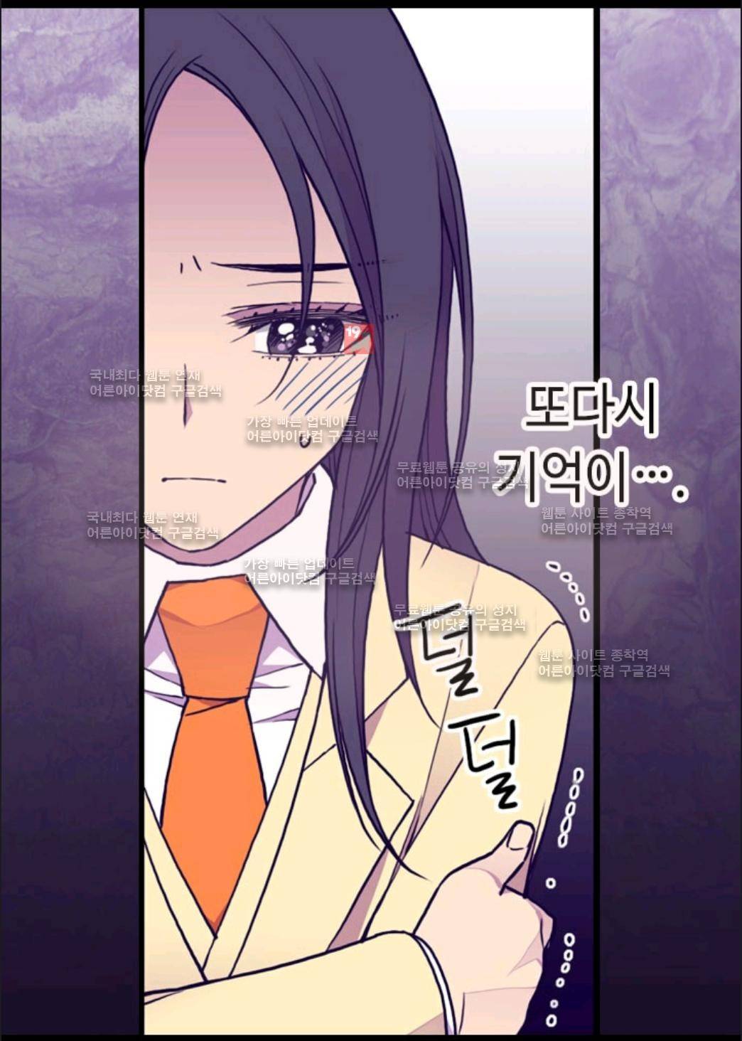 왕의 딸로 태어났다고 합니다 63화 64