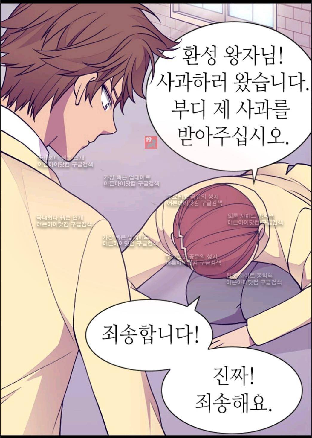 왕의 딸로 태어났다고 합니다 63화 66