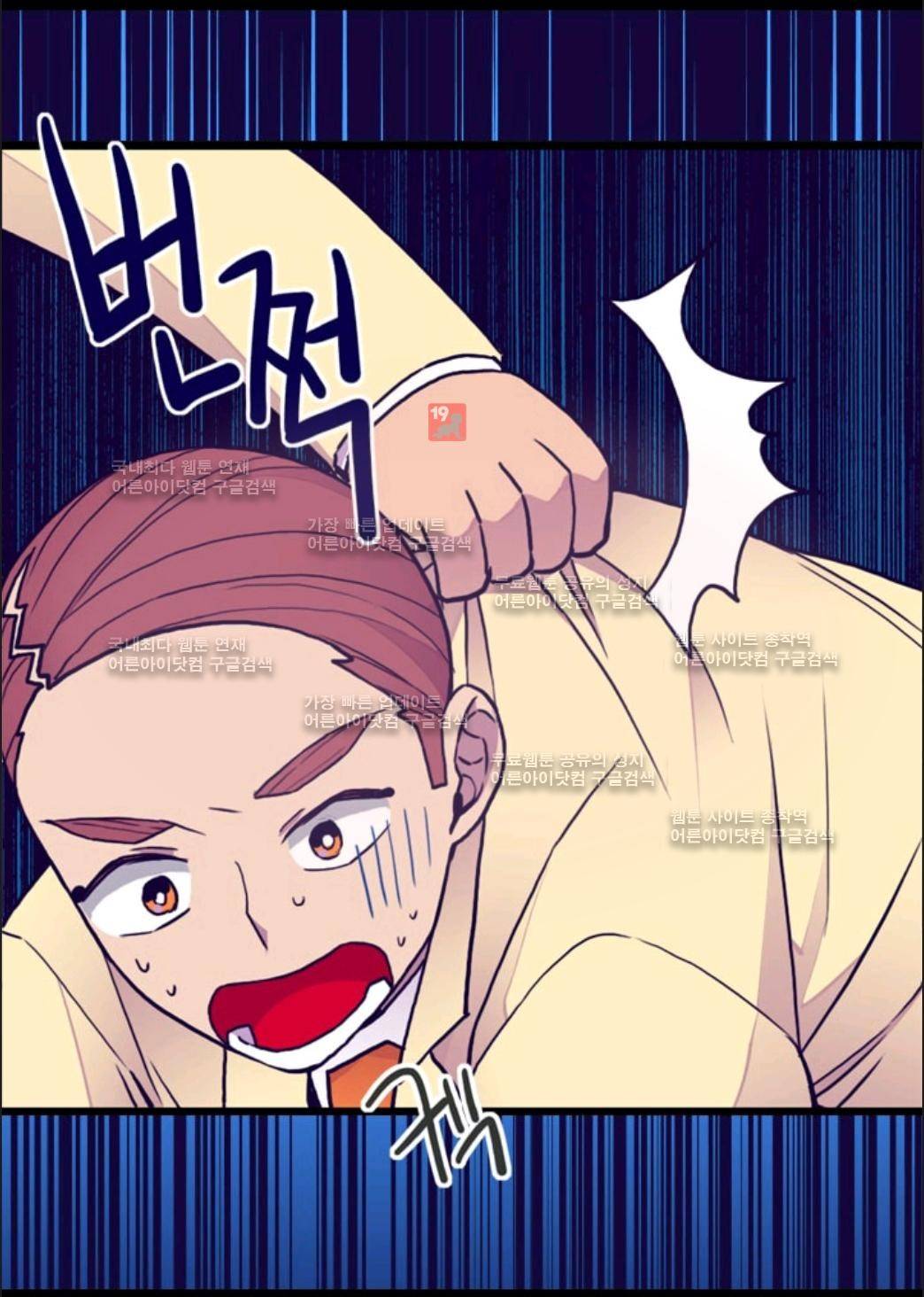 왕의 딸로 태어났다고 합니다 63화 67