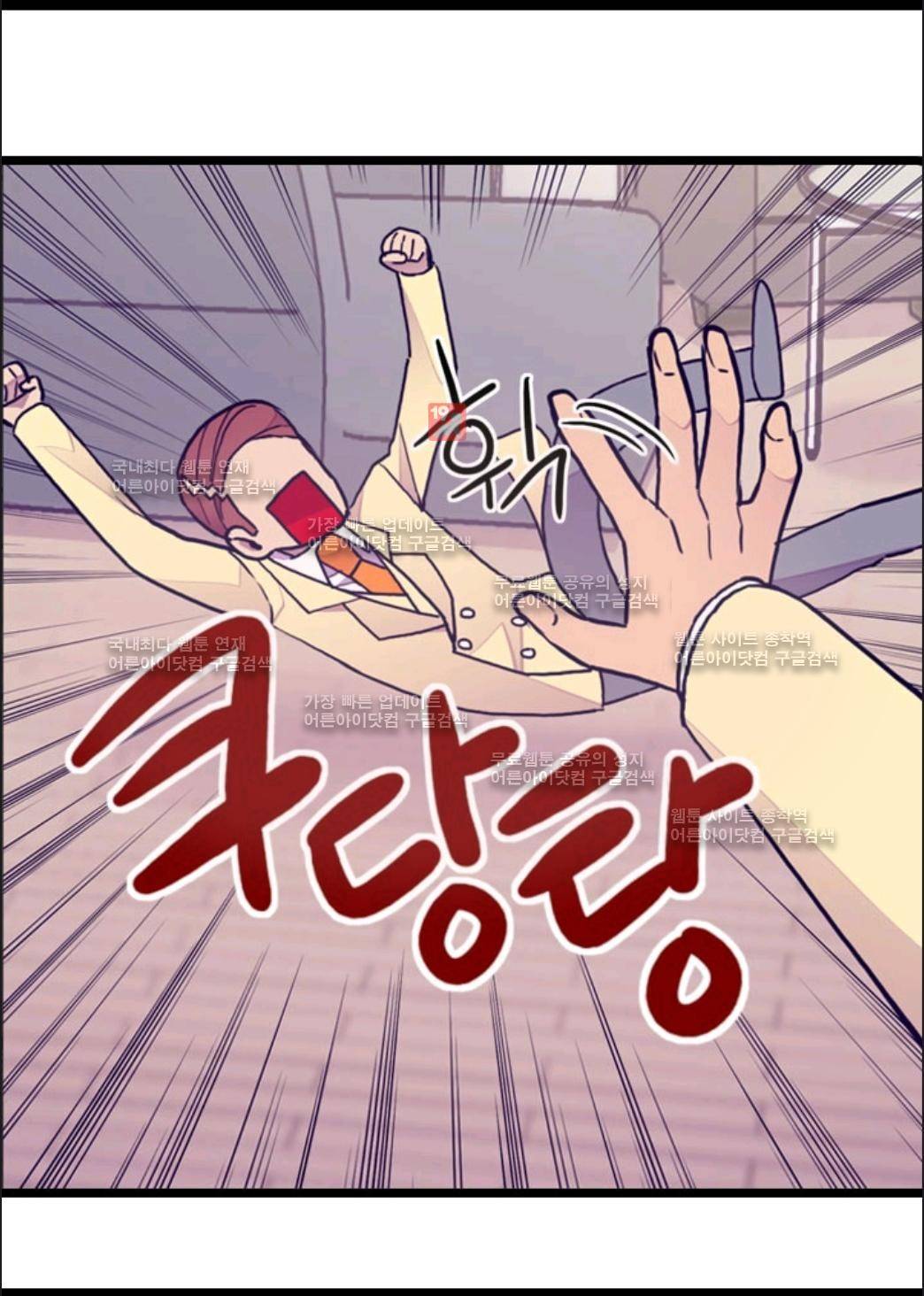 왕의 딸로 태어났다고 합니다 63화 68