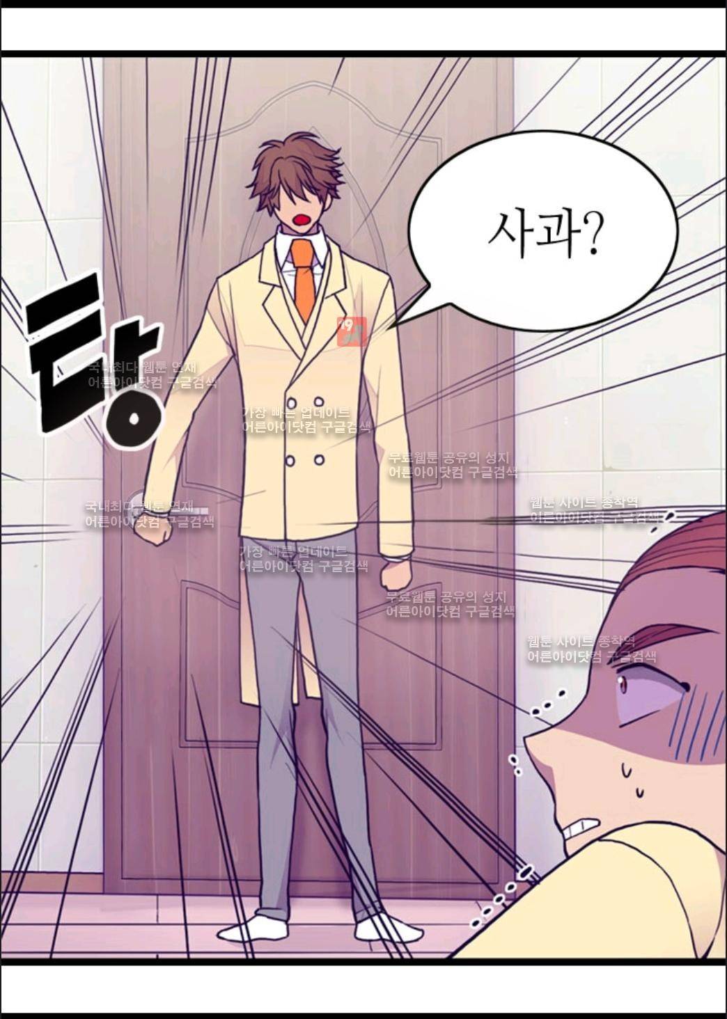 왕의 딸로 태어났다고 합니다 63화 69