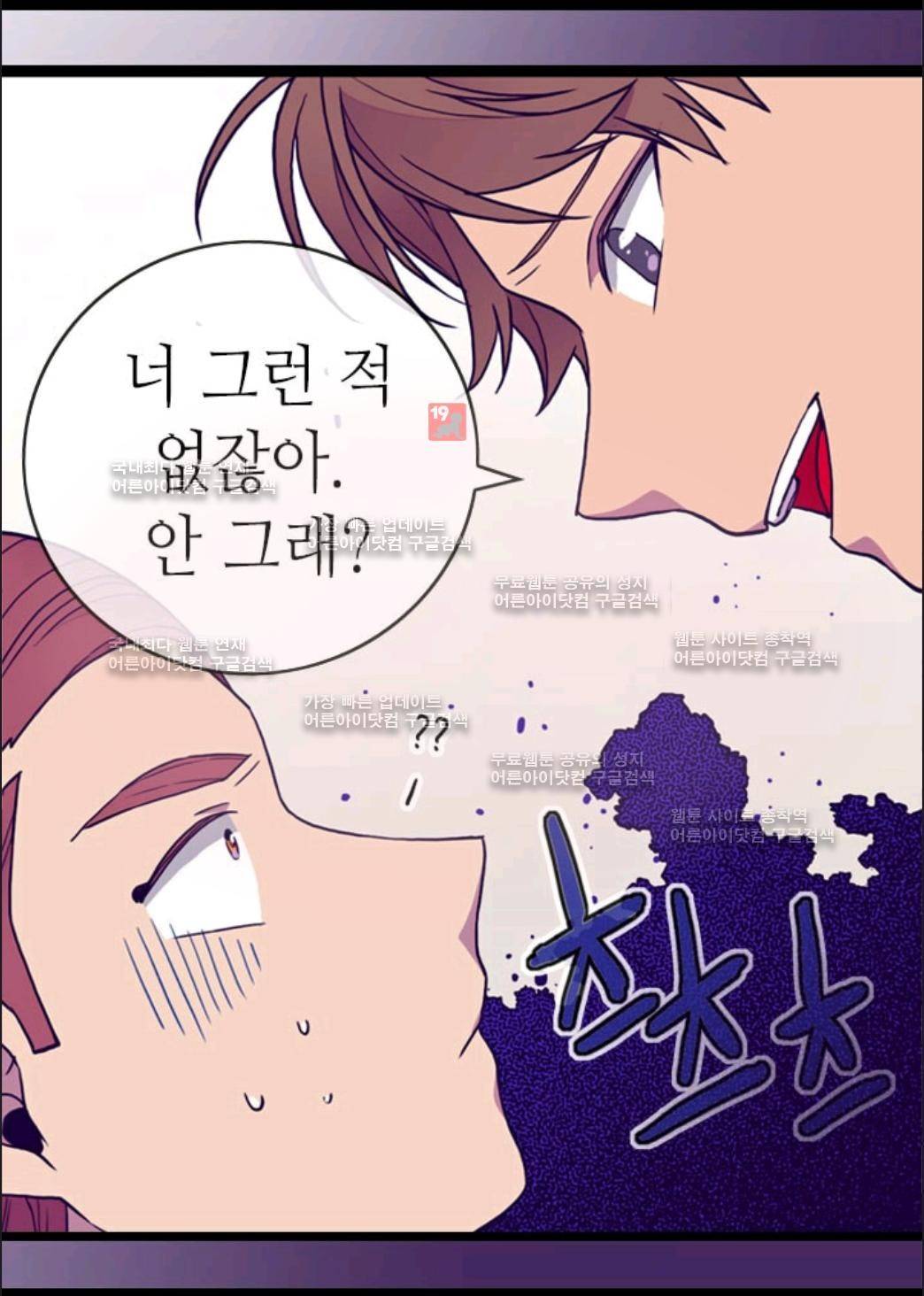 왕의 딸로 태어났다고 합니다 63화 72