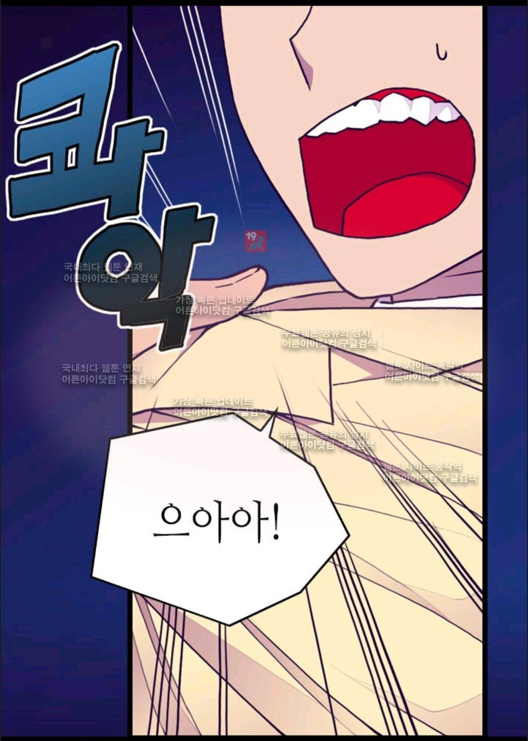왕의 딸로 태어났다고 합니다 63화 75