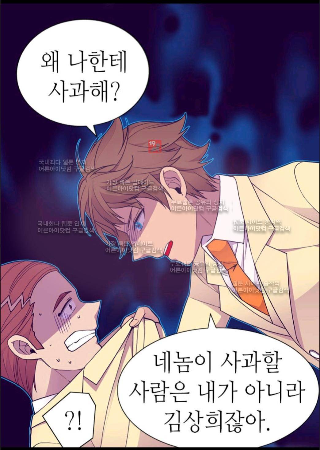 왕의 딸로 태어났다고 합니다 63화 77