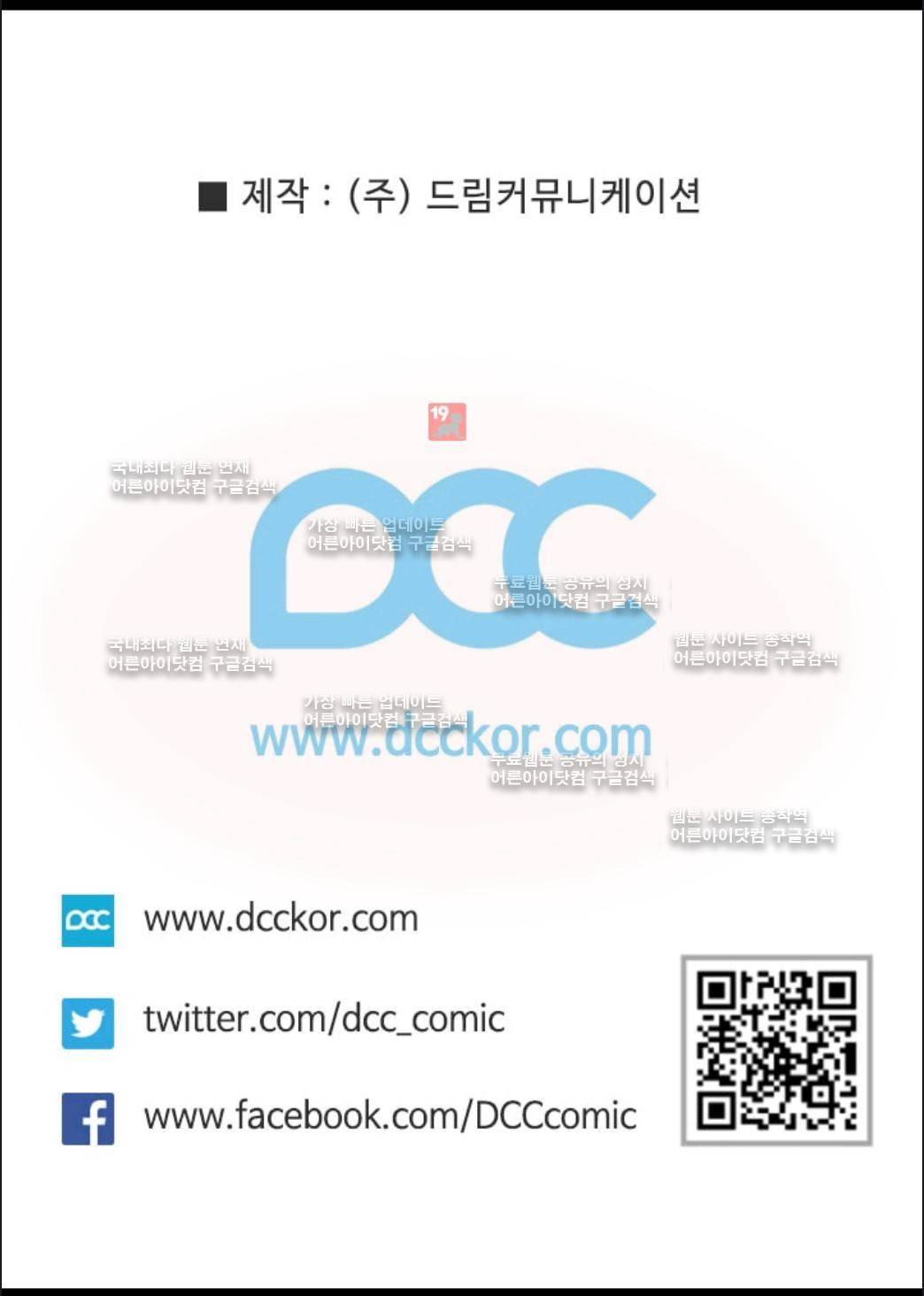왕의 딸로 태어났다고 합니다 63화 78