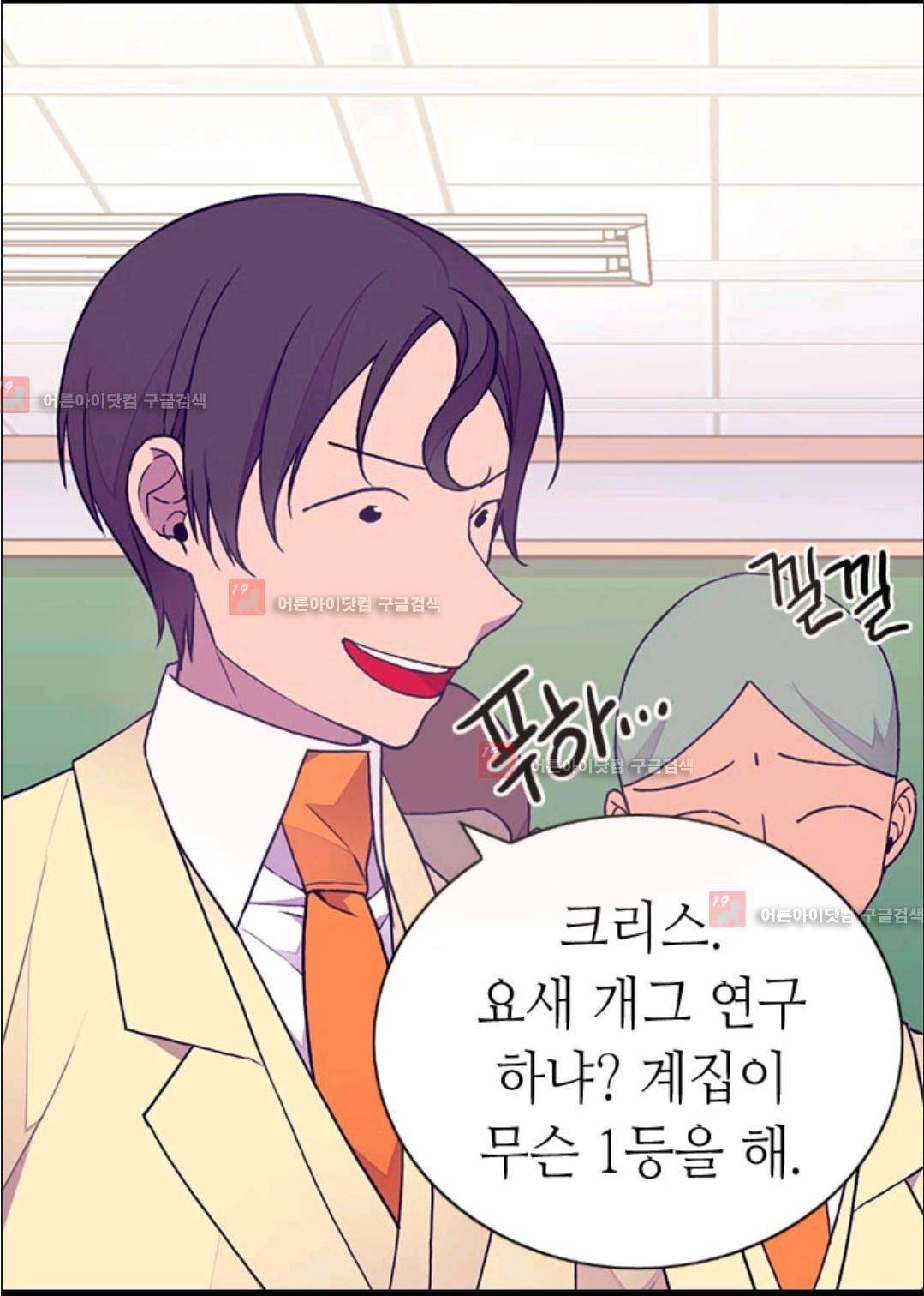 왕의 딸로 태어났다고 합니다 73화 20