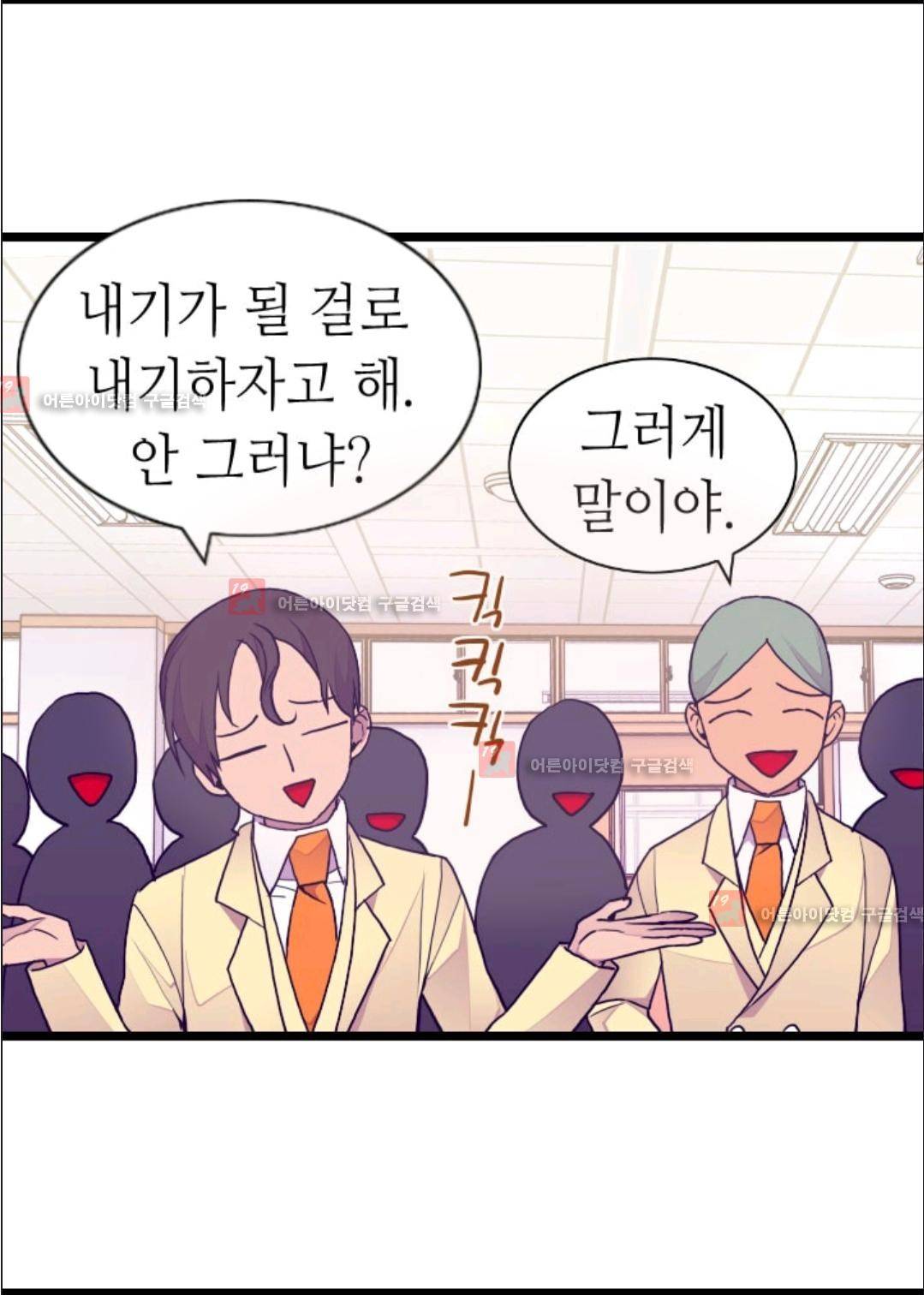 왕의 딸로 태어났다고 합니다 73화 22