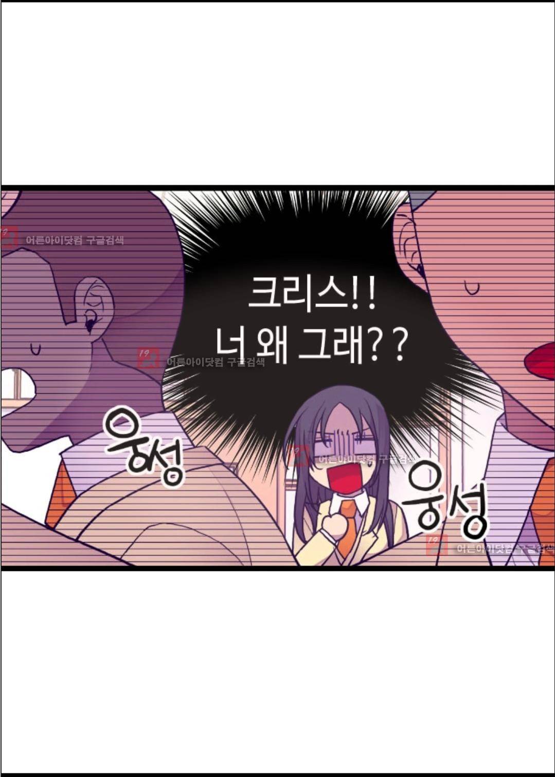 왕의 딸로 태어났다고 합니다 73화 25