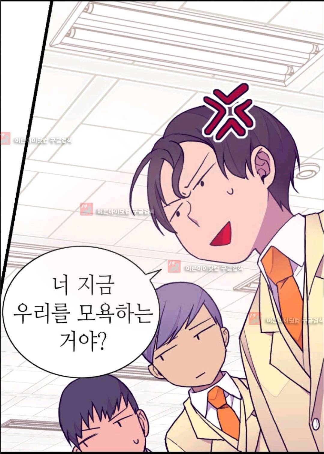 왕의 딸로 태어났다고 합니다 73화 27