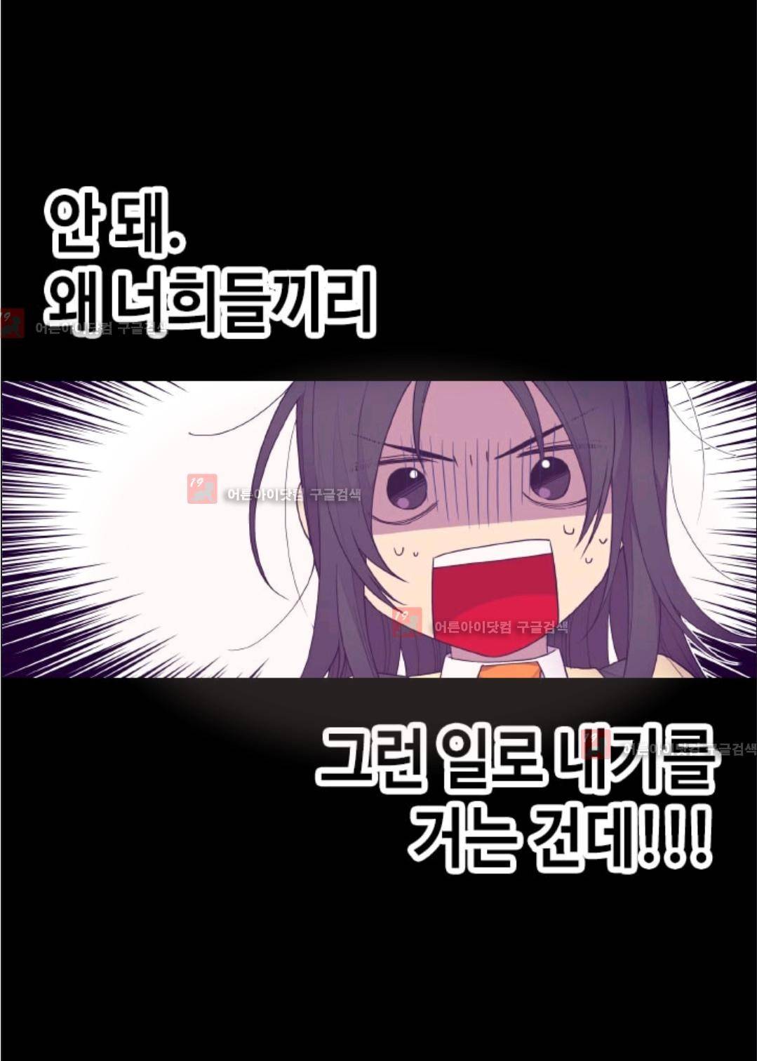 왕의 딸로 태어났다고 합니다 73화 31
