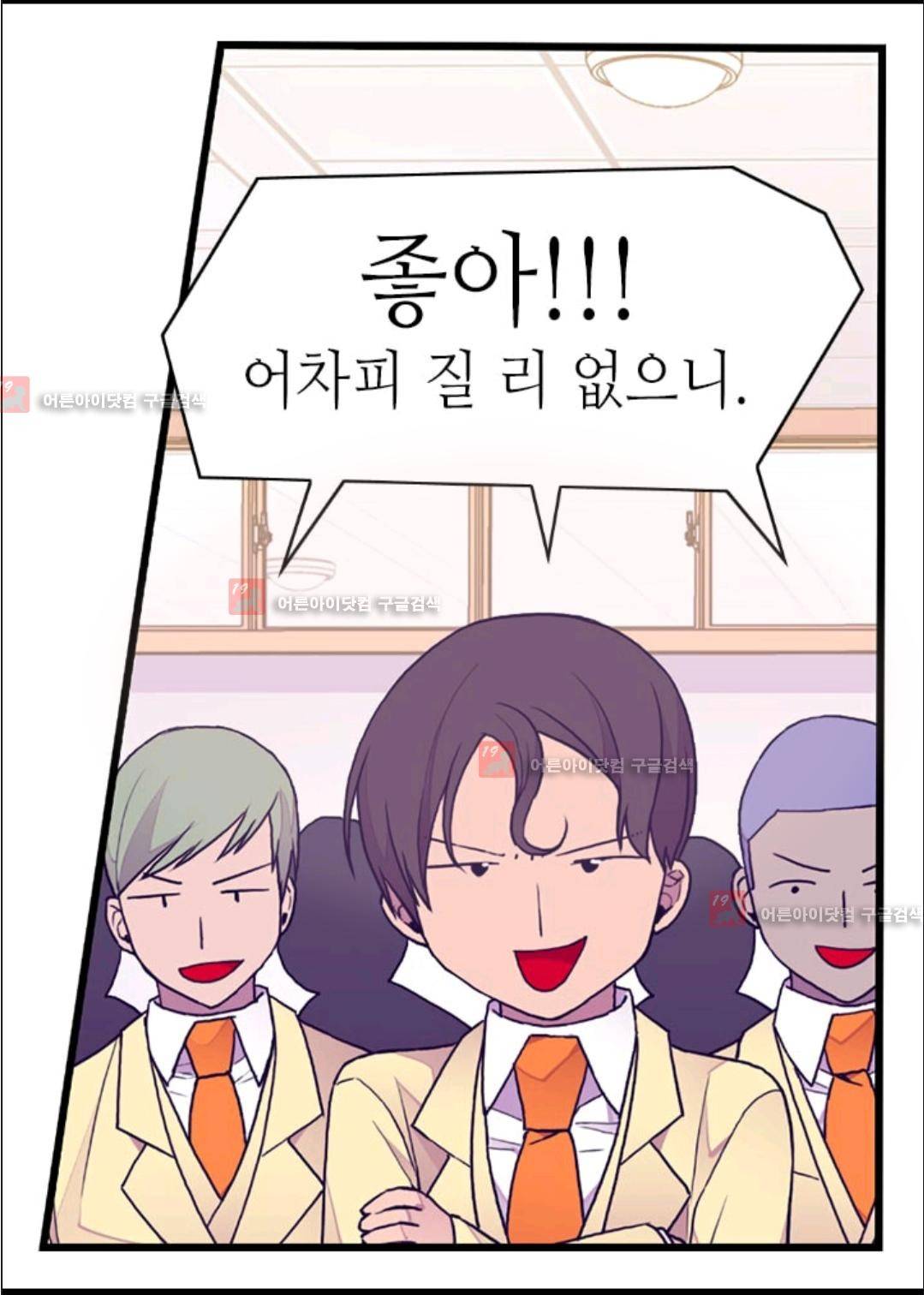왕의 딸로 태어났다고 합니다 73화 33