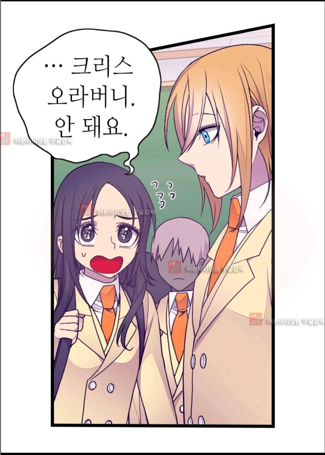 왕의 딸로 태어났다고 합니다 73화 34