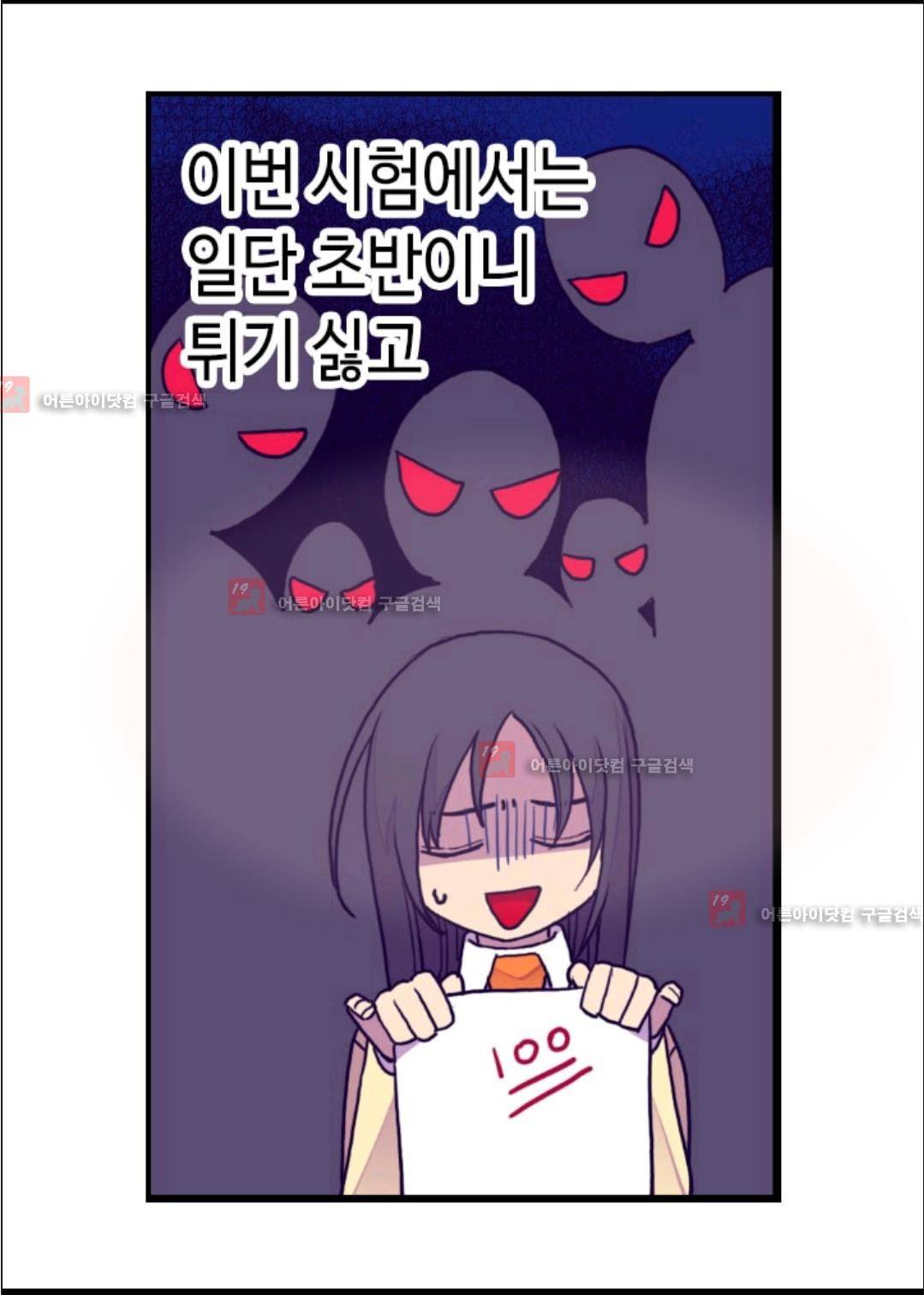 왕의 딸로 태어났다고 합니다 73화 38