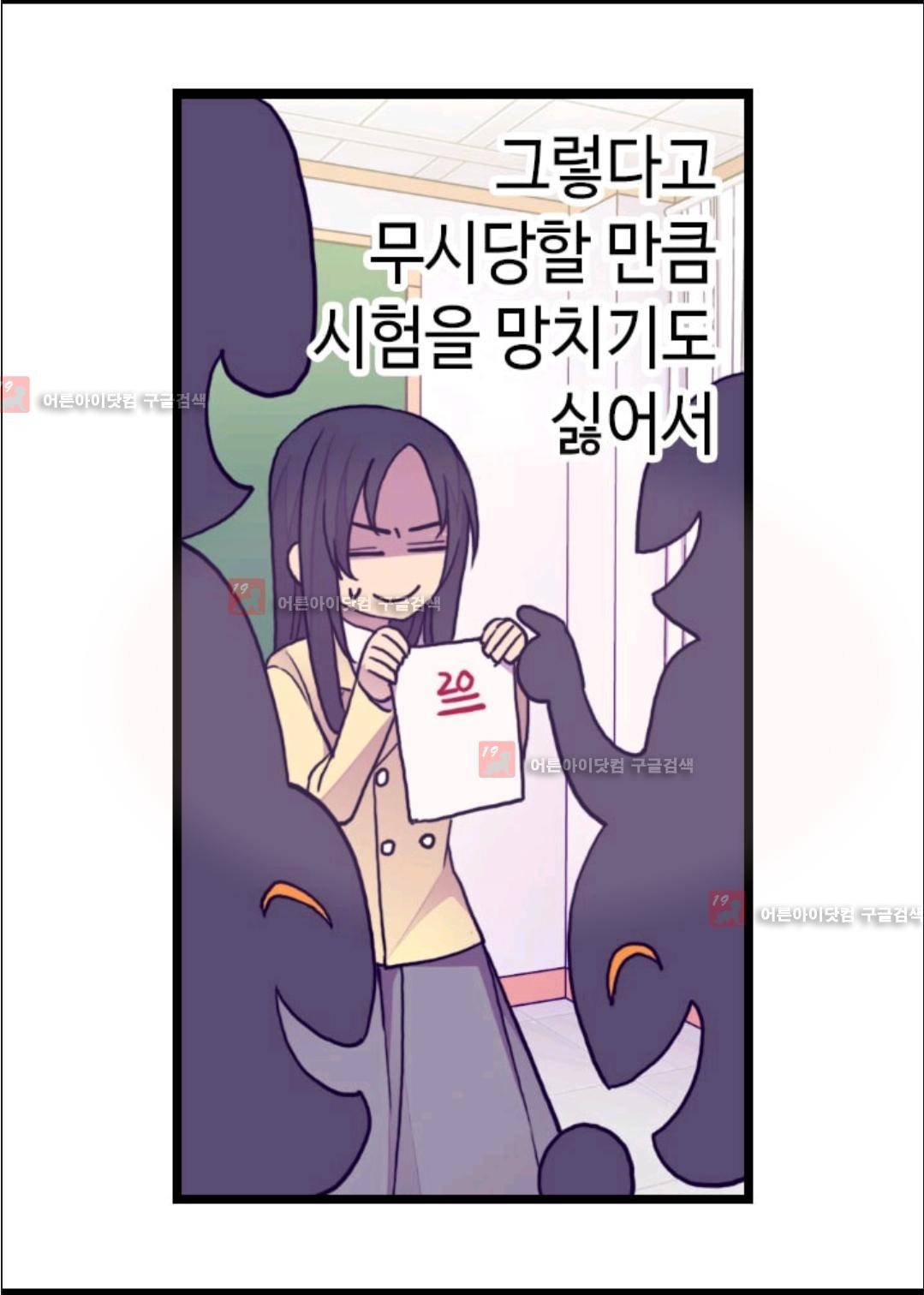 왕의 딸로 태어났다고 합니다 73화 39