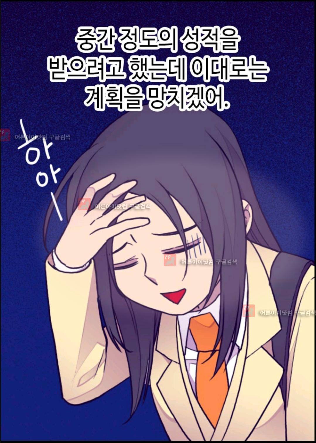 왕의 딸로 태어났다고 합니다 73화 40