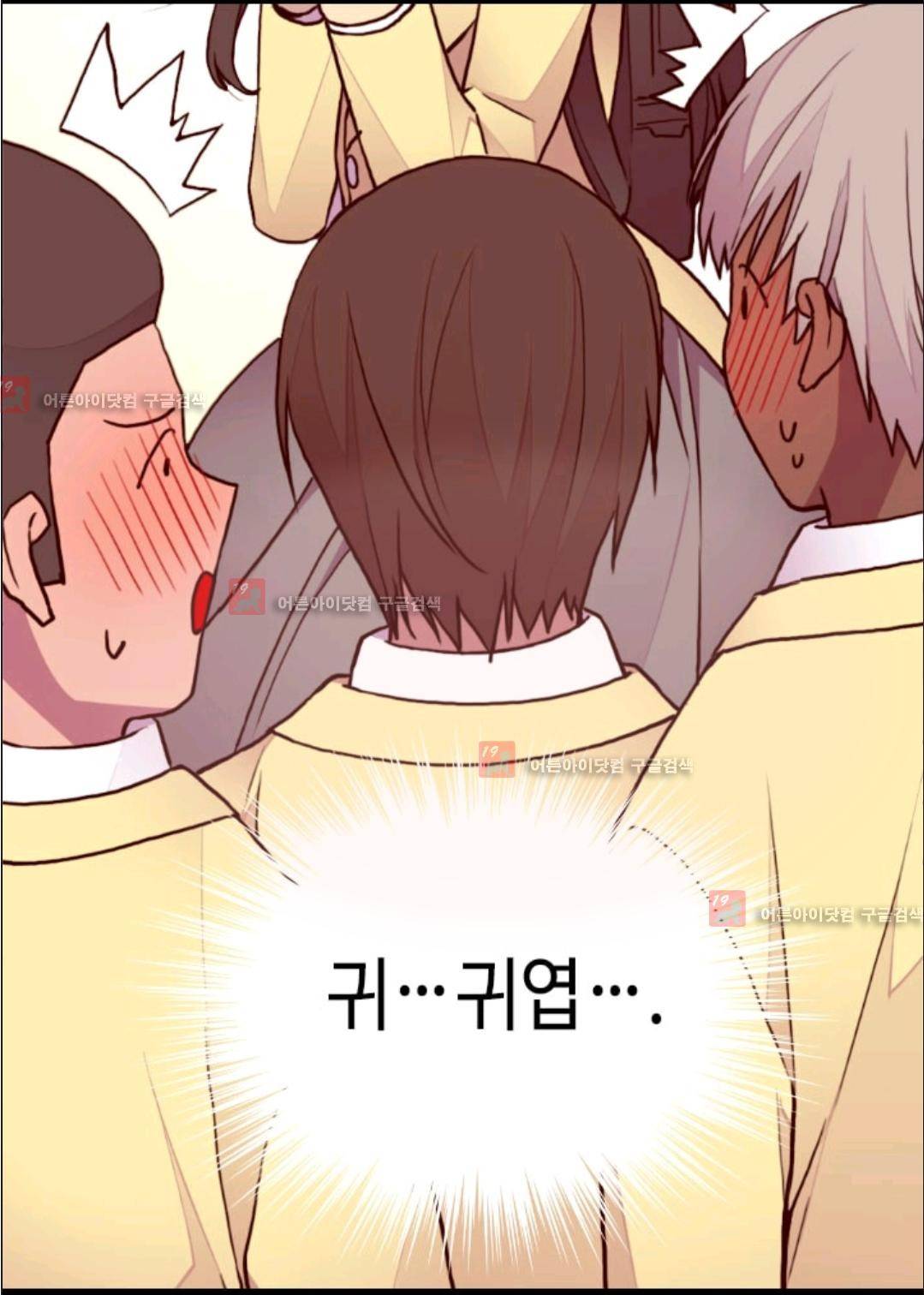 왕의 딸로 태어났다고 합니다 73화 50
