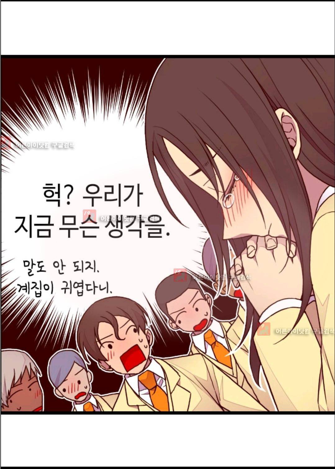 왕의 딸로 태어났다고 합니다 73화 51