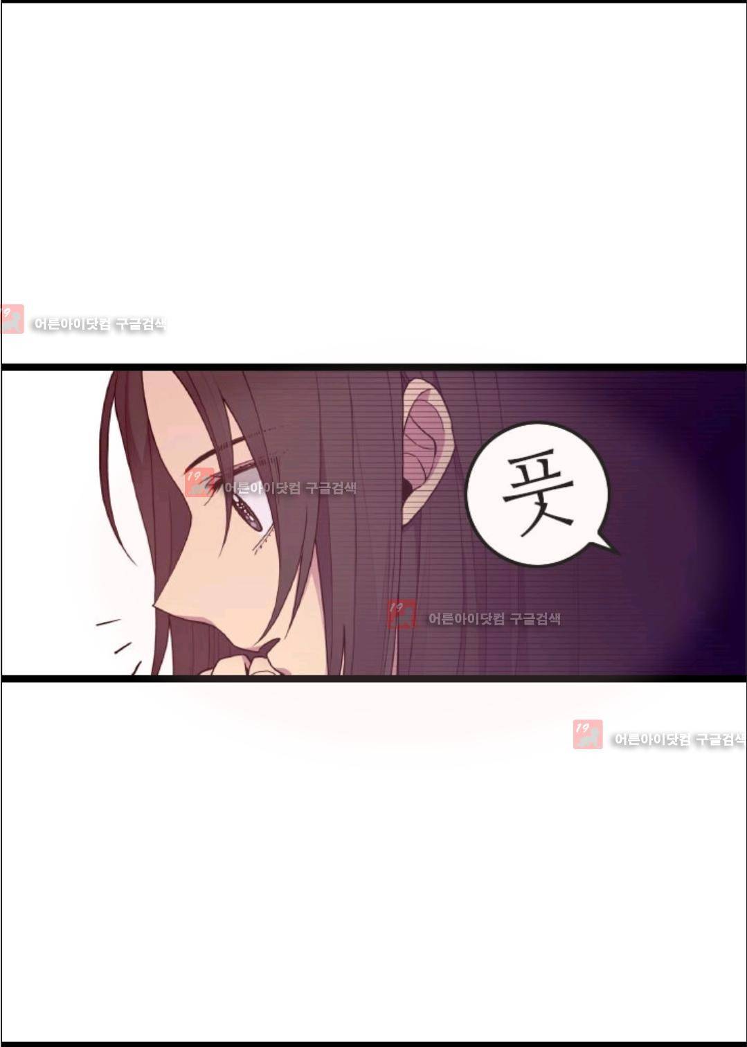 왕의 딸로 태어났다고 합니다 73화 53