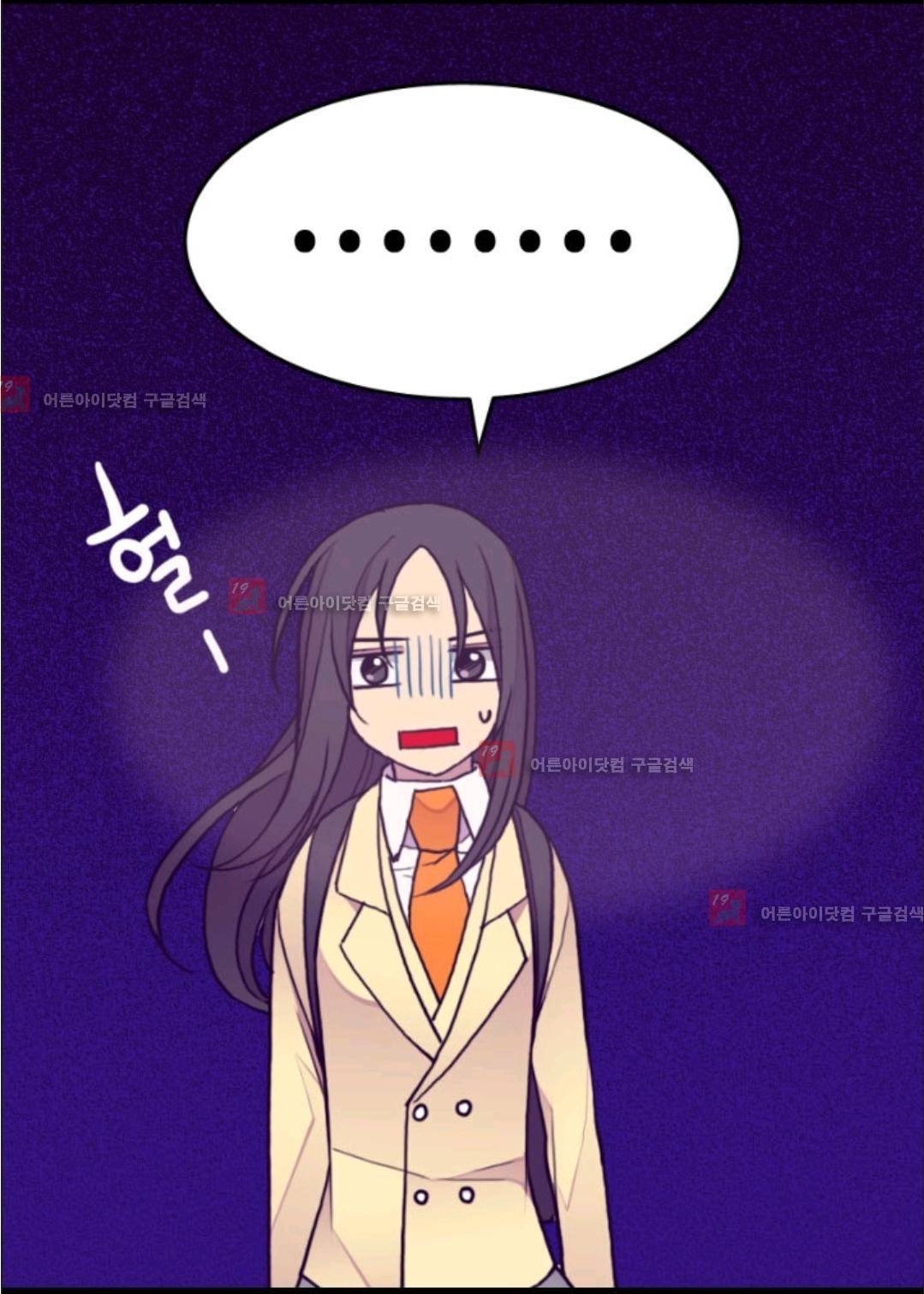 왕의 딸로 태어났다고 합니다 73화 60