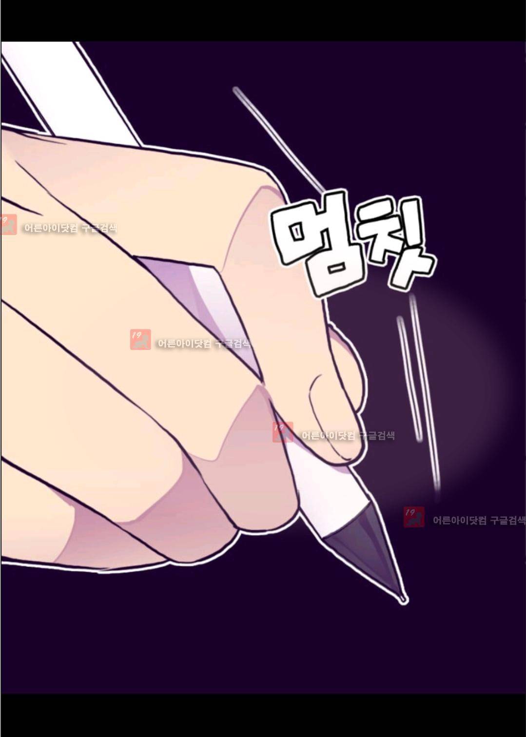 왕의 딸로 태어났다고 합니다 73화 63