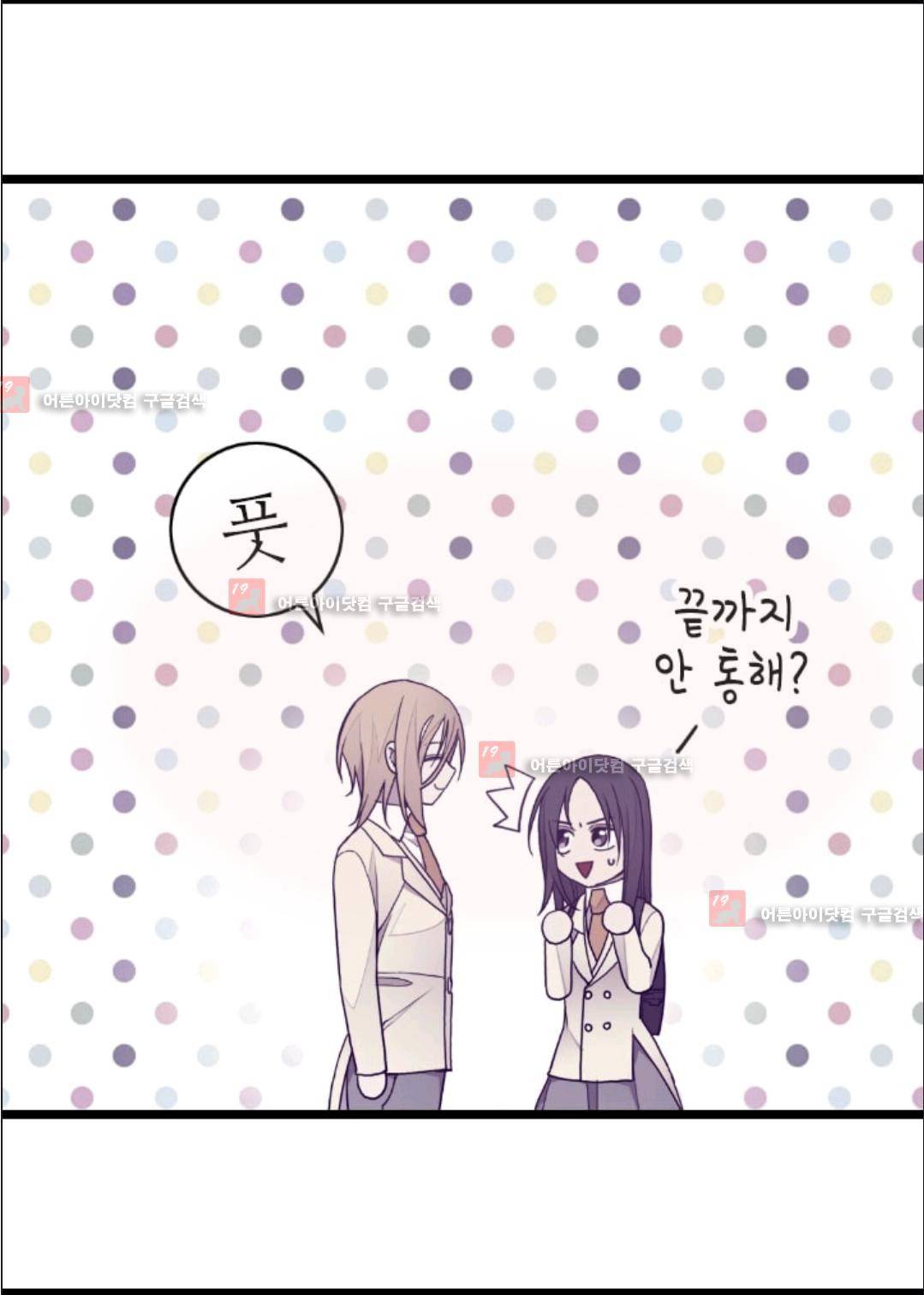 왕의 딸로 태어났다고 합니다 73화 66