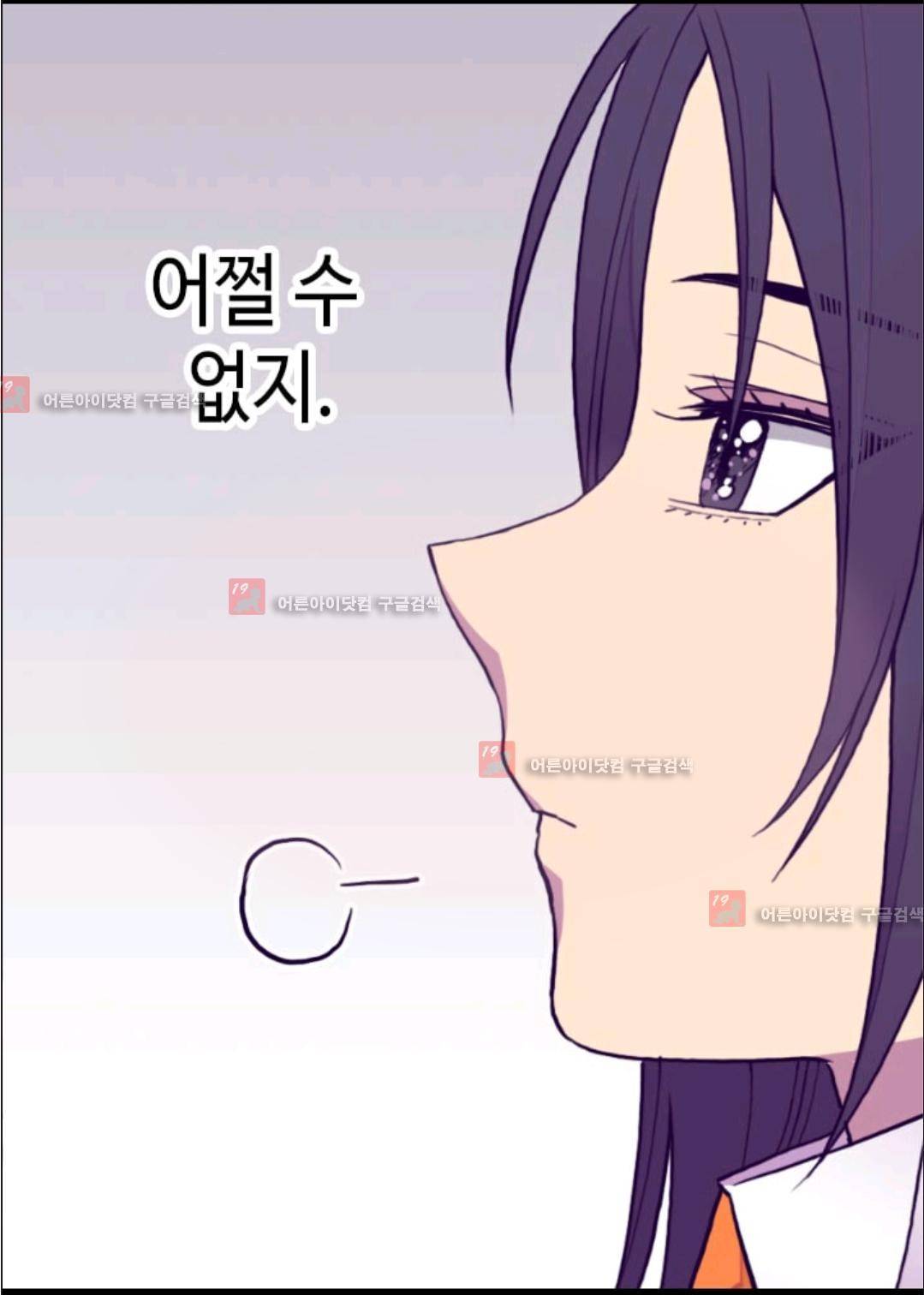 왕의 딸로 태어났다고 합니다 73화 68