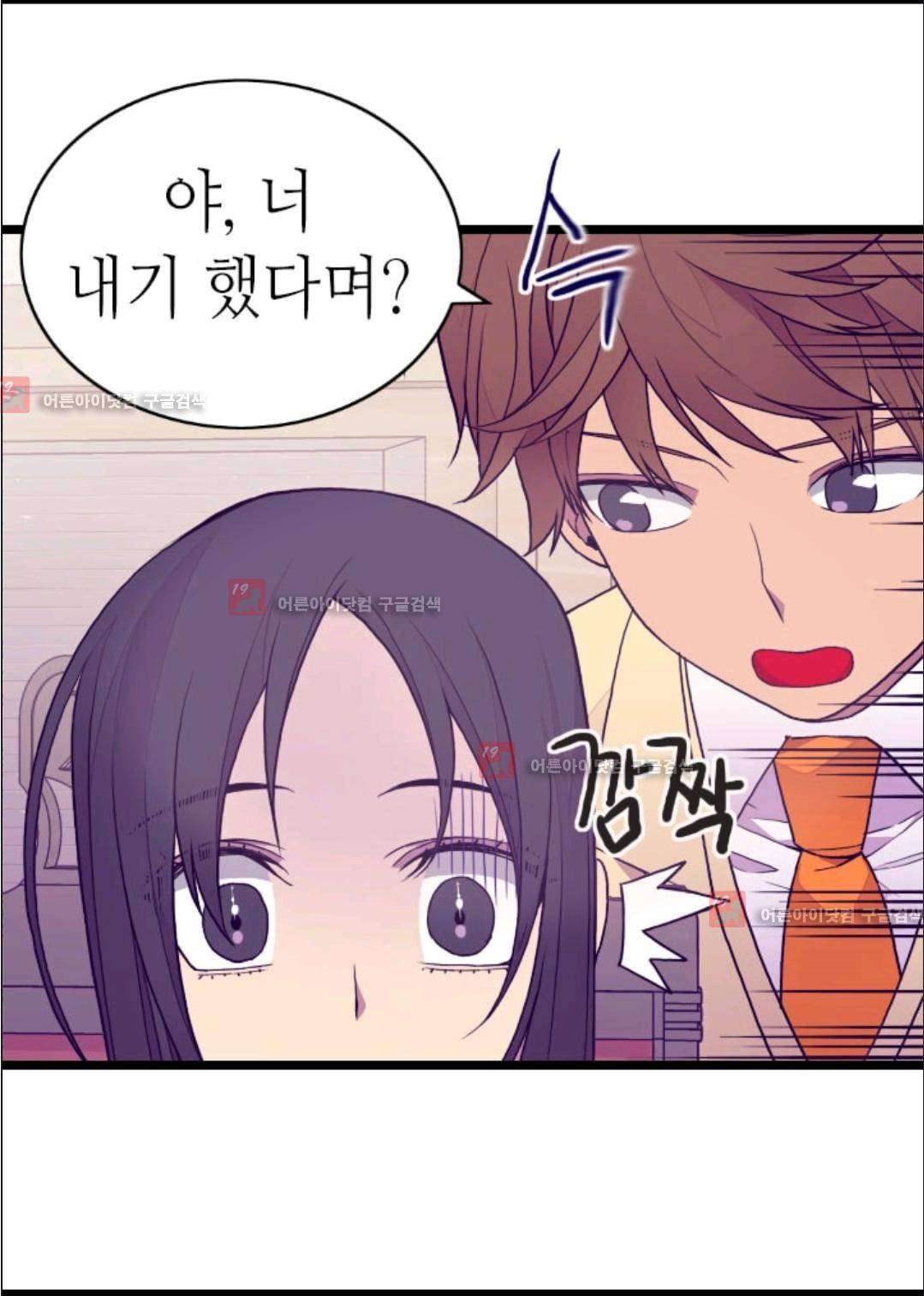 왕의 딸로 태어났다고 합니다 73화 70