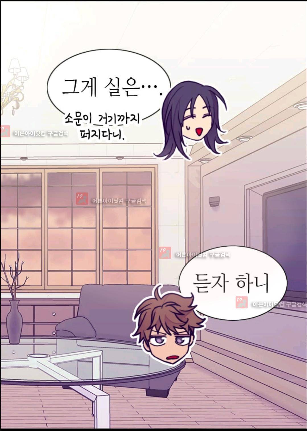 왕의 딸로 태어났다고 합니다 73화 72