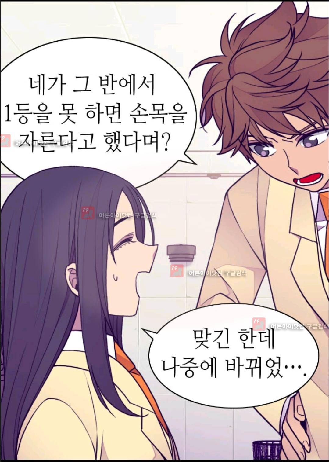 왕의 딸로 태어났다고 합니다 73화 73