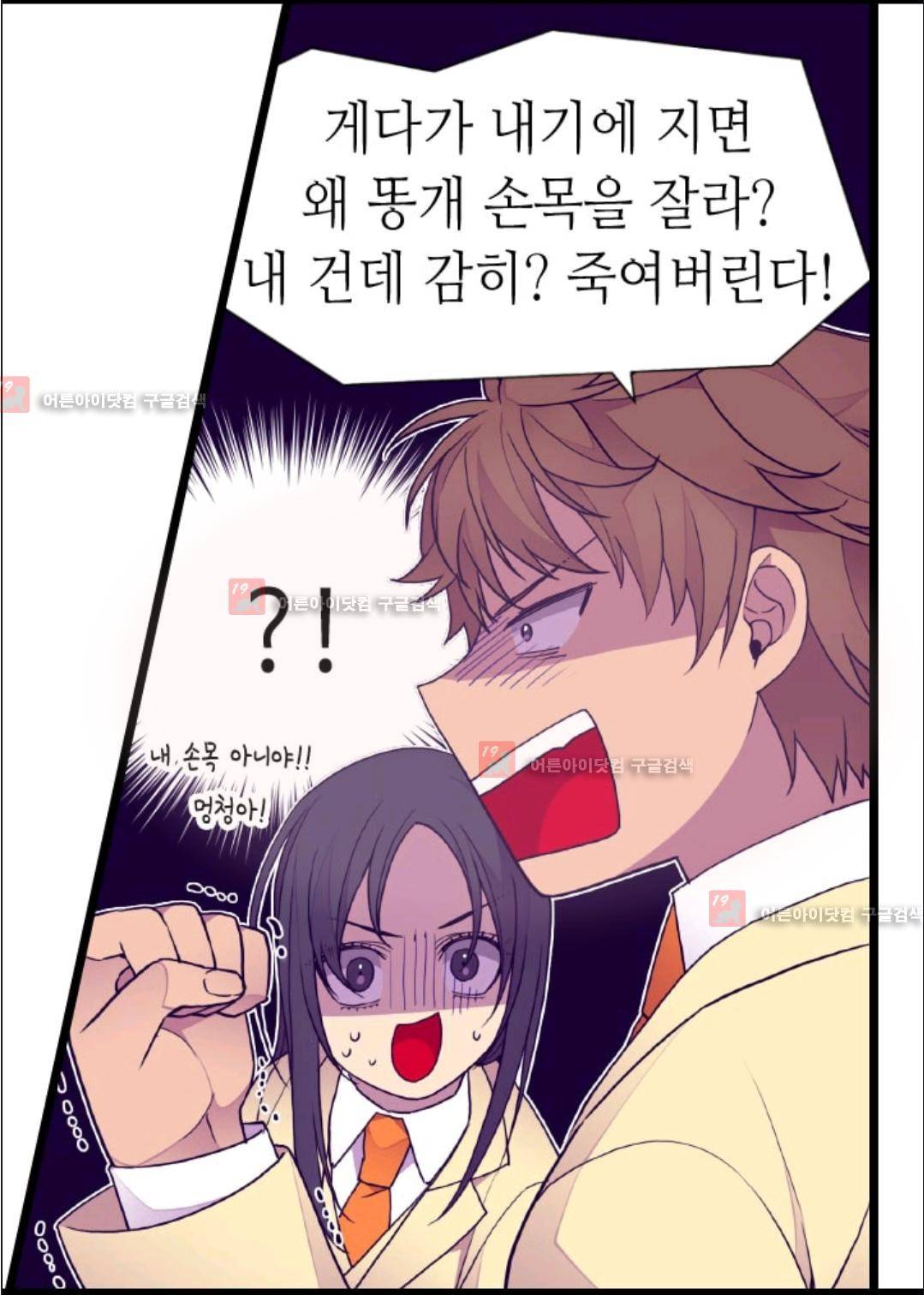 왕의 딸로 태어났다고 합니다 73화 75
