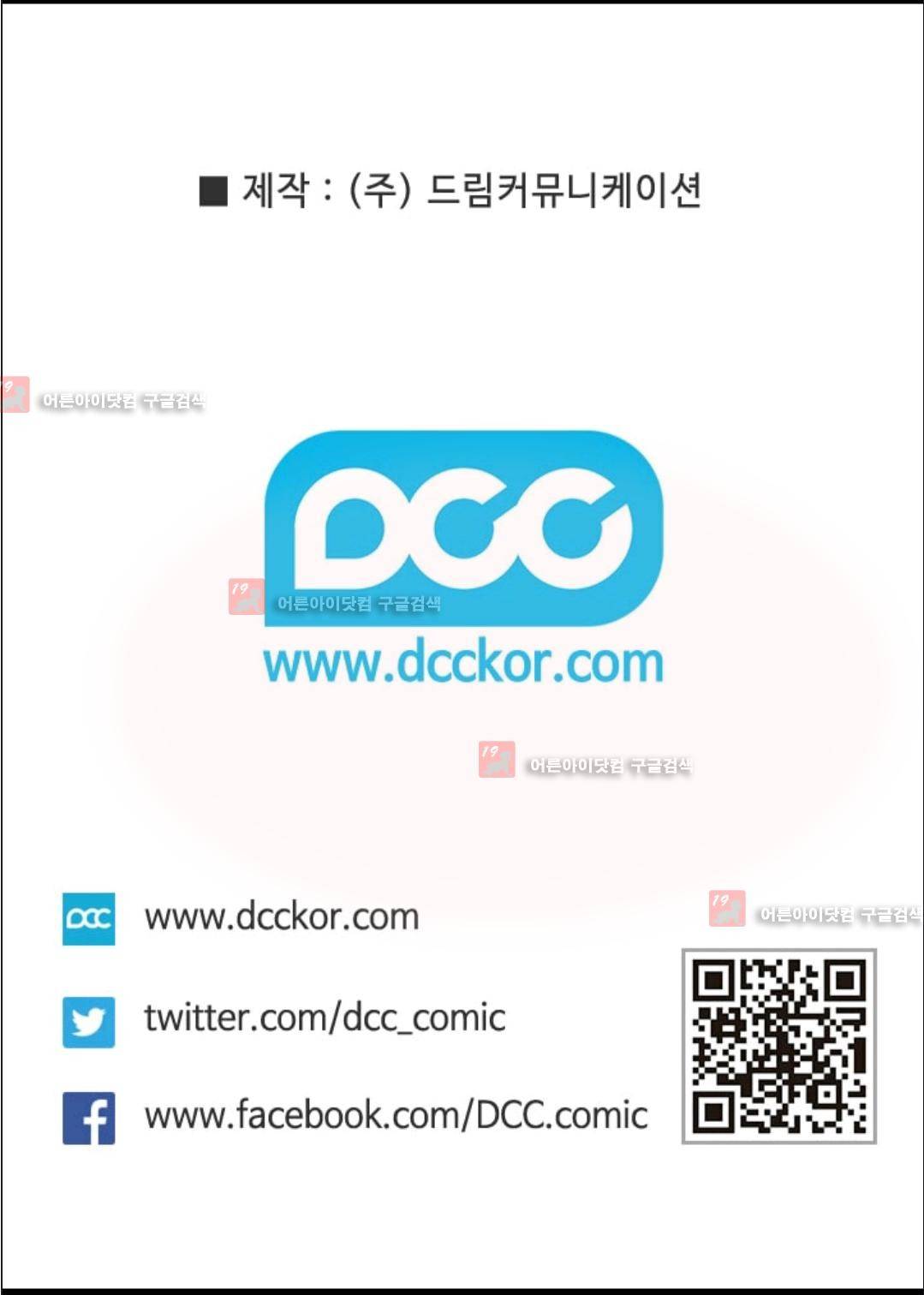 왕의 딸로 태어났다고 합니다 73화 76