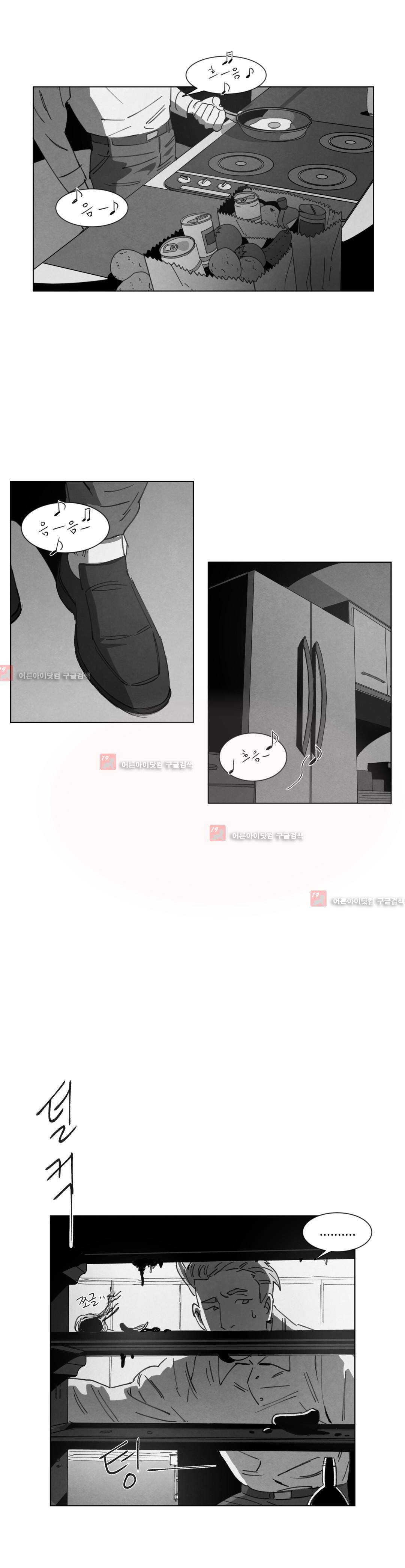 다크 헤븐 16화 2