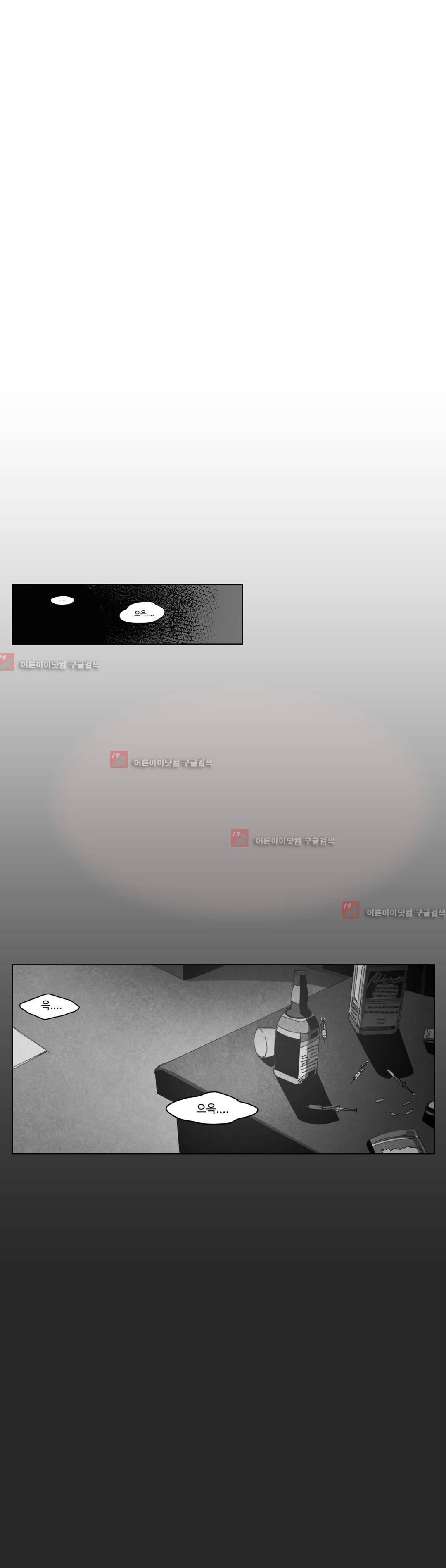 다크 헤븐 16화 6