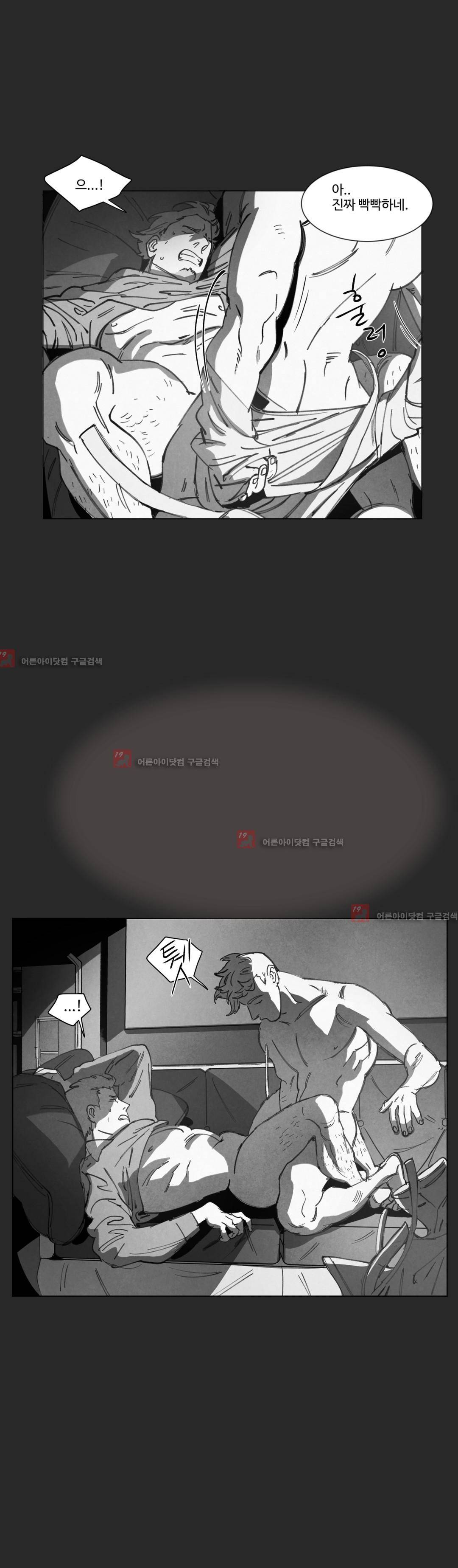 다크 헤븐 16화 7
