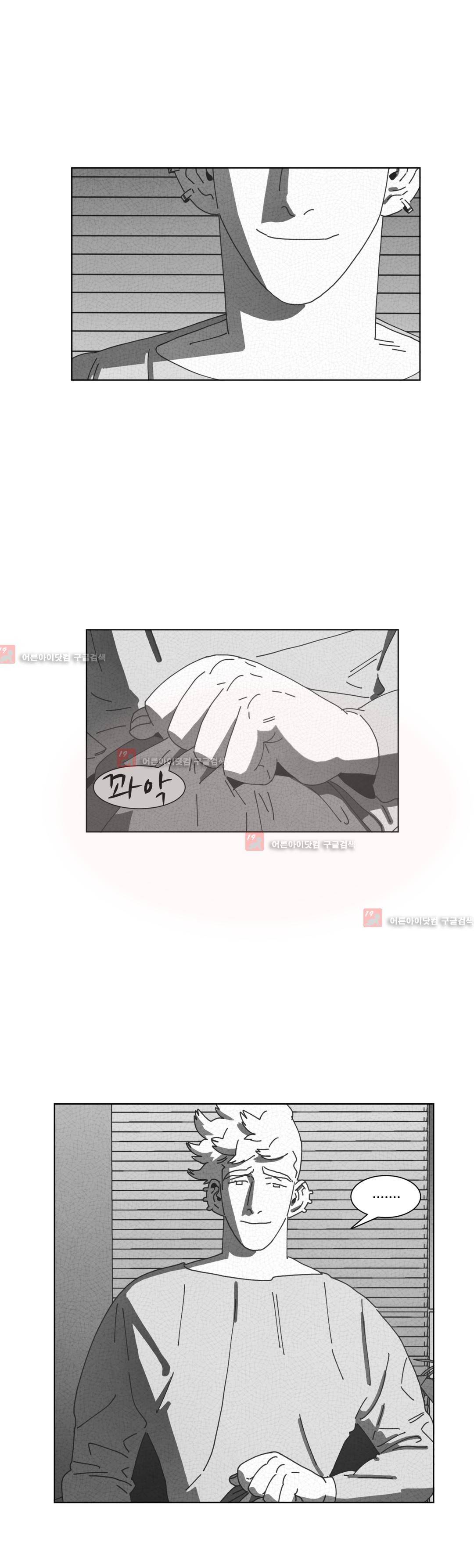 다크 헤븐 46화 3