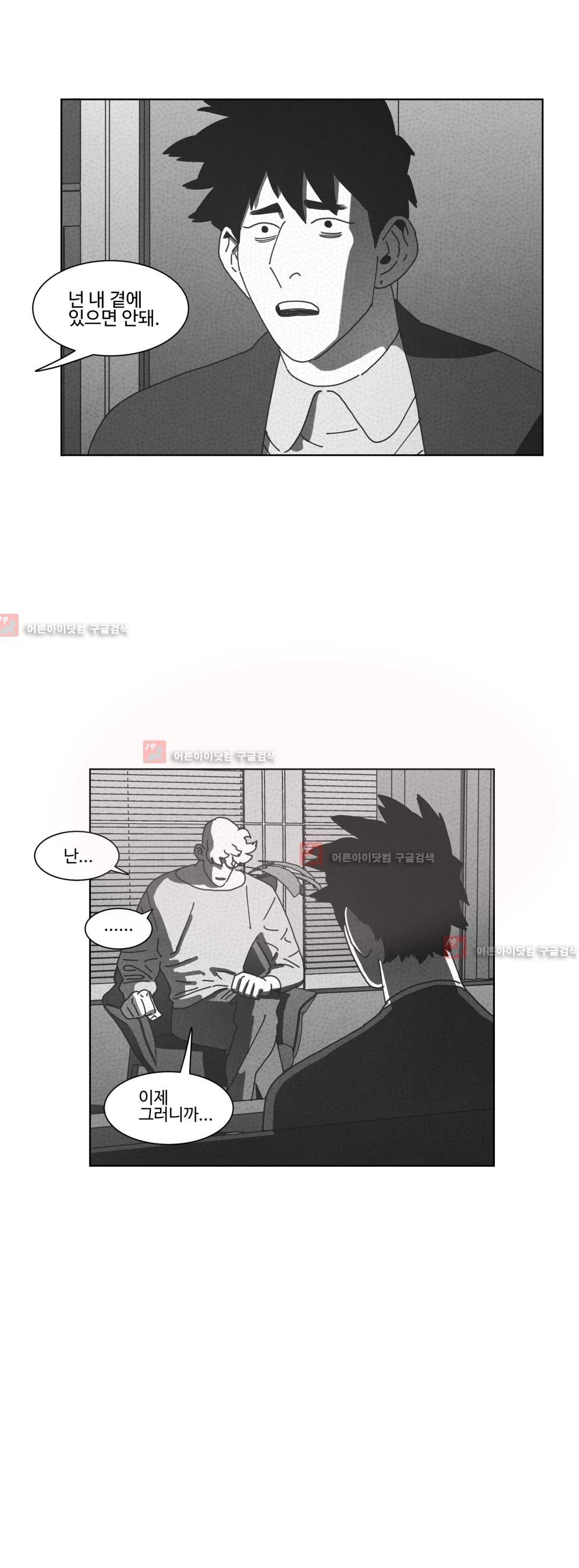 다크 헤븐 46화 5
