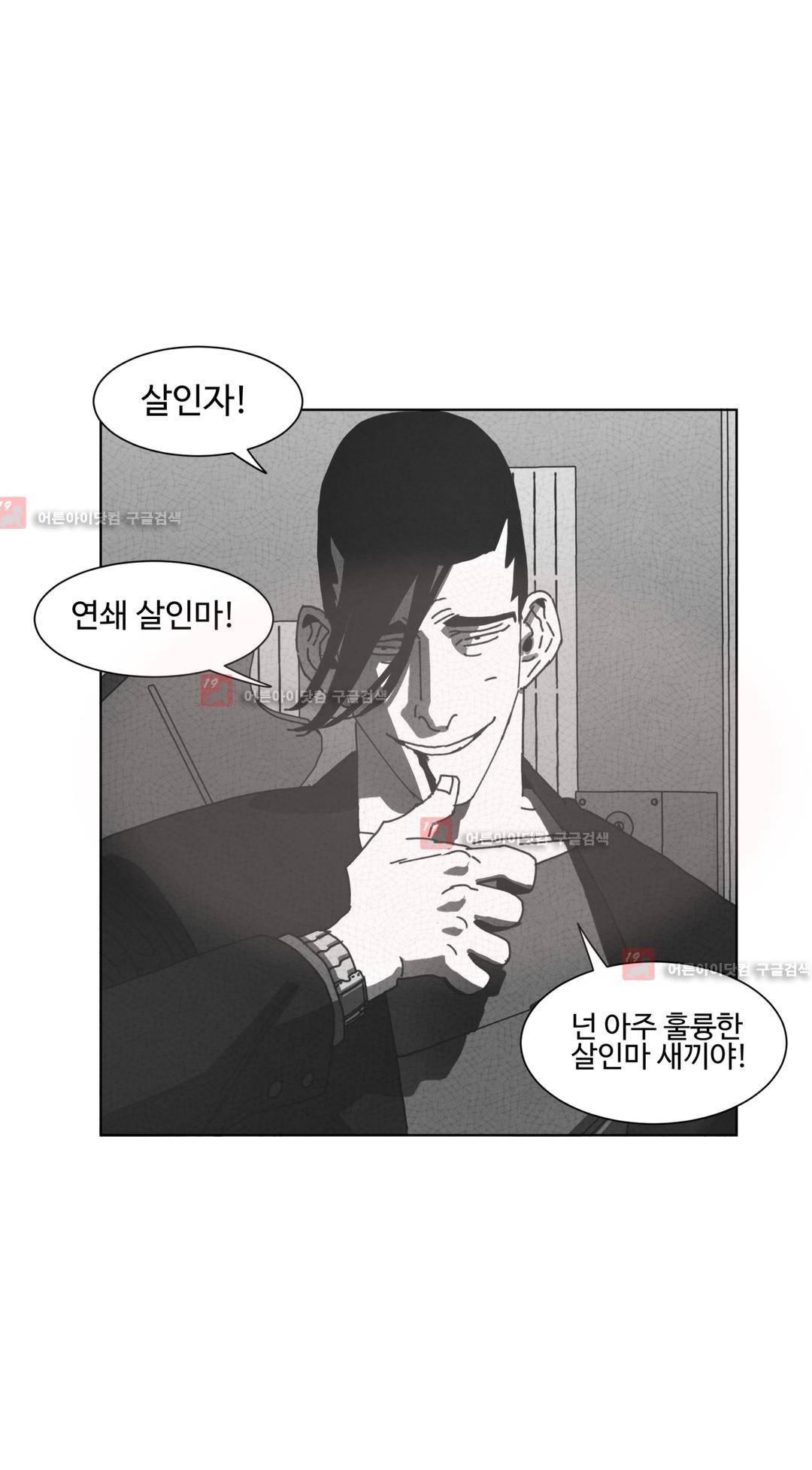다크 헤븐 46화 7