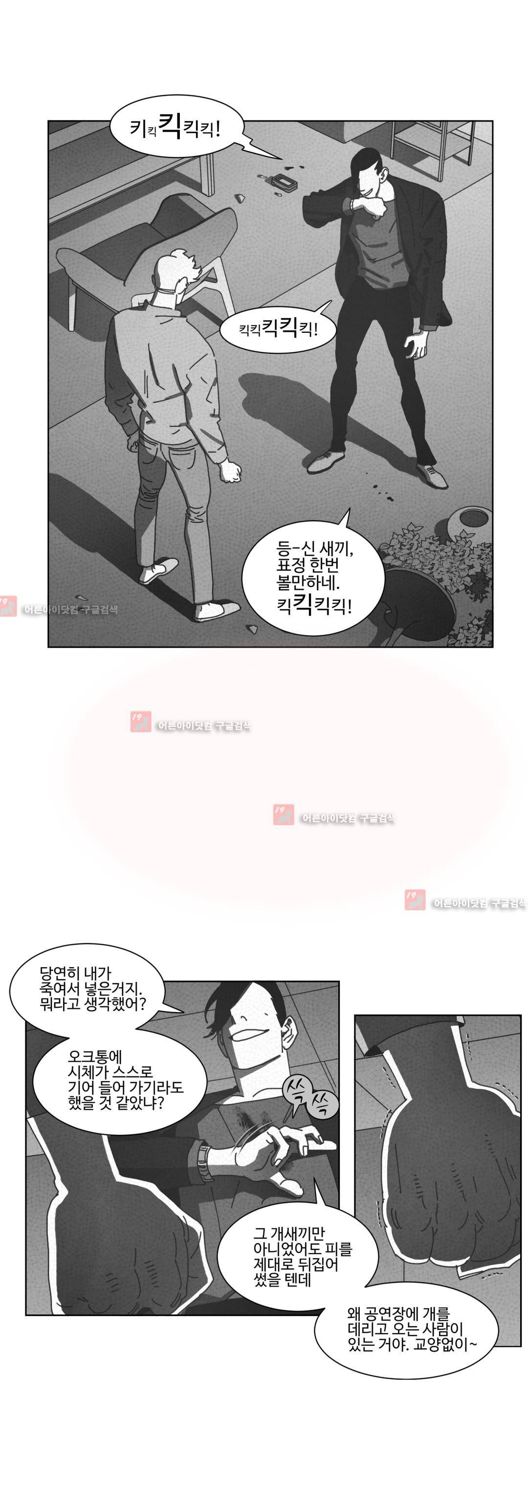 다크 헤븐 46화 8