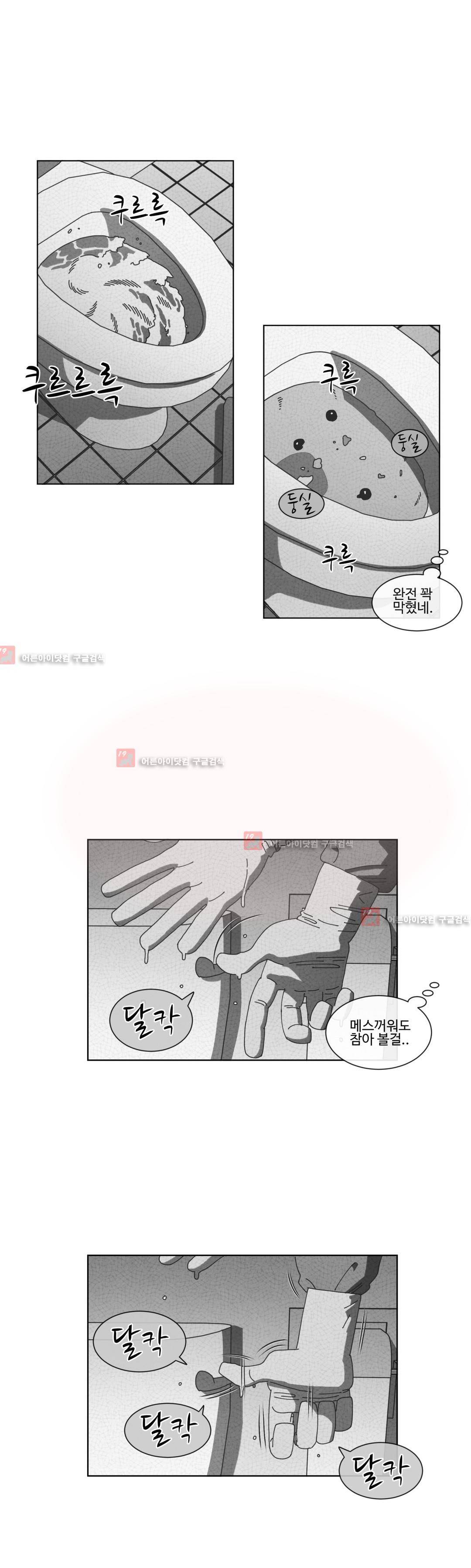 다크 헤븐 56화 2