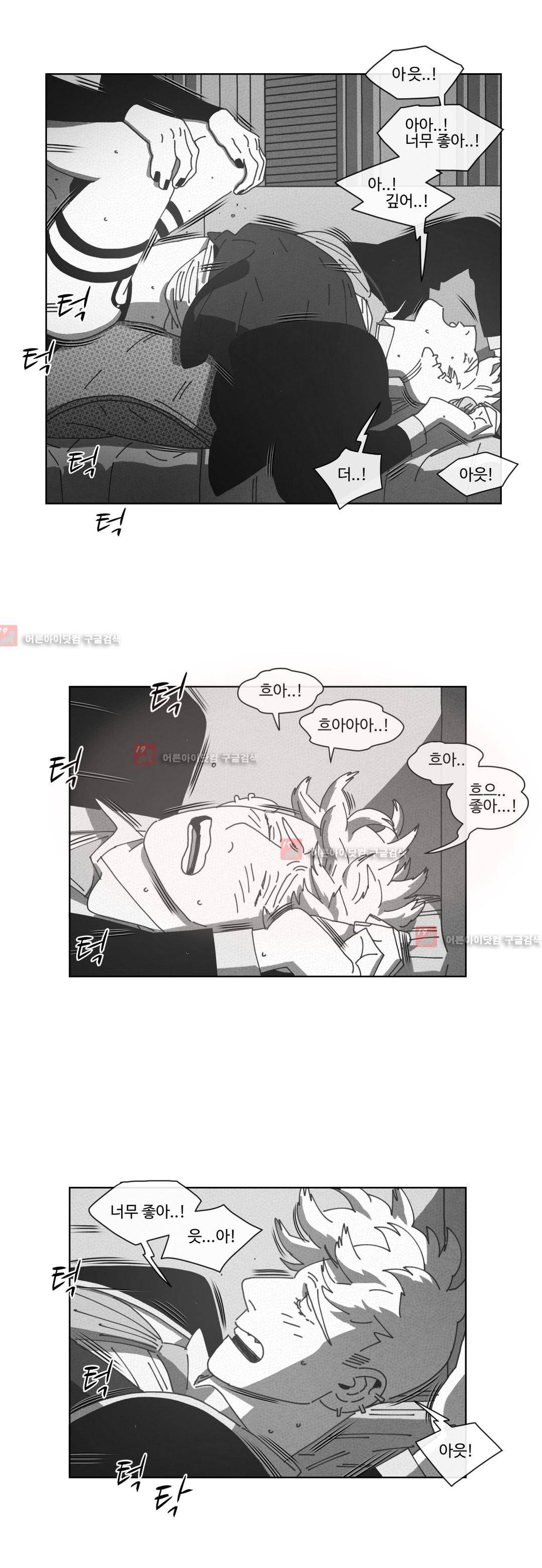 다크 헤븐 66화 5
