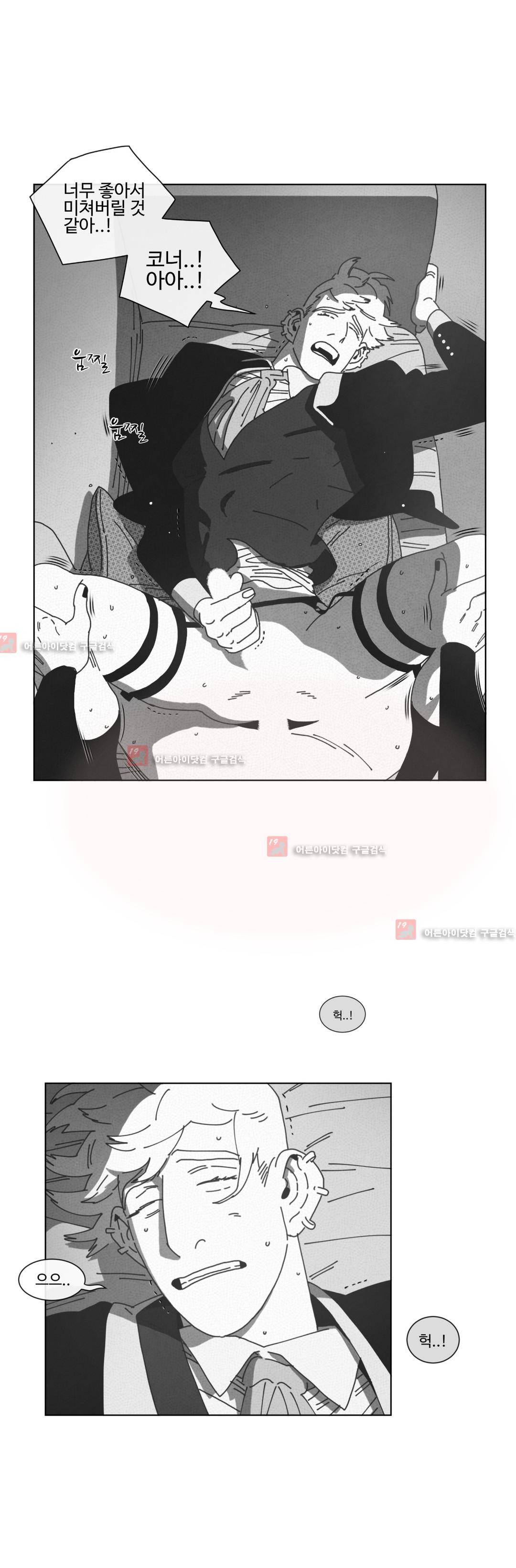 다크 헤븐 66화 6